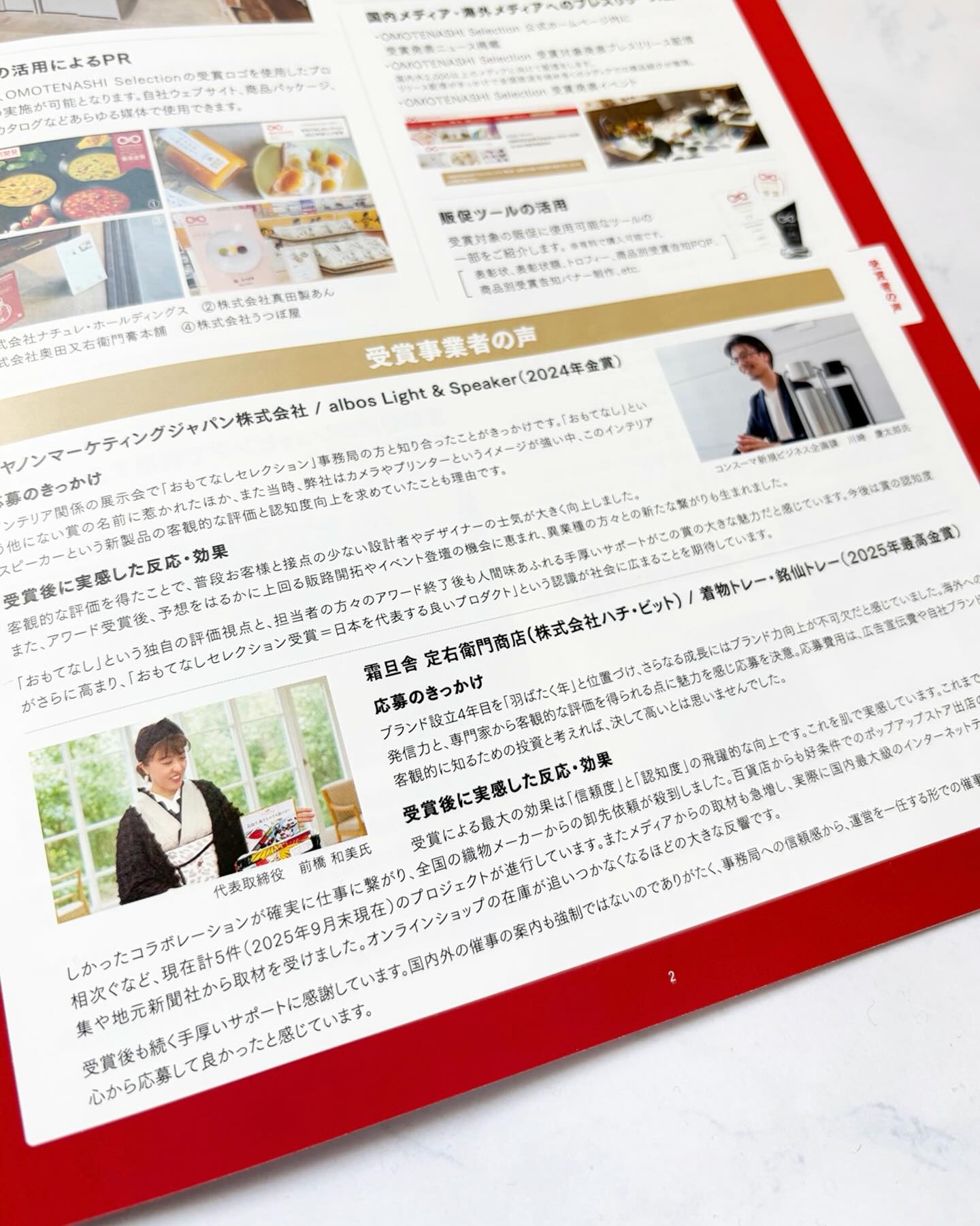 ✨嬉しいお知らせ✨
「OMOTENASHI Selection(おもてなしセレクション)」の冊子と公式WEBサイトで、私のインタビュー記事が掲載されました☺️
最高金賞をいただいた「着物トレー・銘仙トレー」。
事務局の方が親身に話を聞いてくださり、とても心温まる時間に✨
日本の着物を新しいカタチに。
そして世界へつなげていきたい…そんな気持ちを改めて実感しました。
自分の活動を改めて振り返る、良い節目にもなりました。
いつも応援してくださる皆さま、関係者の皆さまに心より感謝です✨
↓インタビュー記事はこちらからご覧いただけます
https://omotenashinippon.jp/selection/voice/
✧
✨Exciting news✨
My interview has been featured on the official OMOTENASHI Selection website and booklet!
I received the Grand Gold Award for my “ Kimono Tray™️ & Meisen Tray™️ ” by Sotansha Sadaemon Shoten.
The staff kindly listened to my story, making it a truly heartwarming experience✨
This was a great moment to reflect on my journey and reaffirm my wish to bring Japanese kimono into a new form—and share it with the world.
Thank you so much to everyone who supports and helps me along the way!
∽∽∽∽∽∽∽∽∽∽∽∽∽∽∽∽∽∽∽∽∽∽∽∽∽
毎日の暮らしを楽しく彩る
「着物トレー™️」「銘仙トレー™️」
⇢ @sadaemonshoten
✧
@omotenashiselection
#おもてなしセレクション
#omotenashiselection
#定右衛門商店
#着物トレー
#銘仙トレー