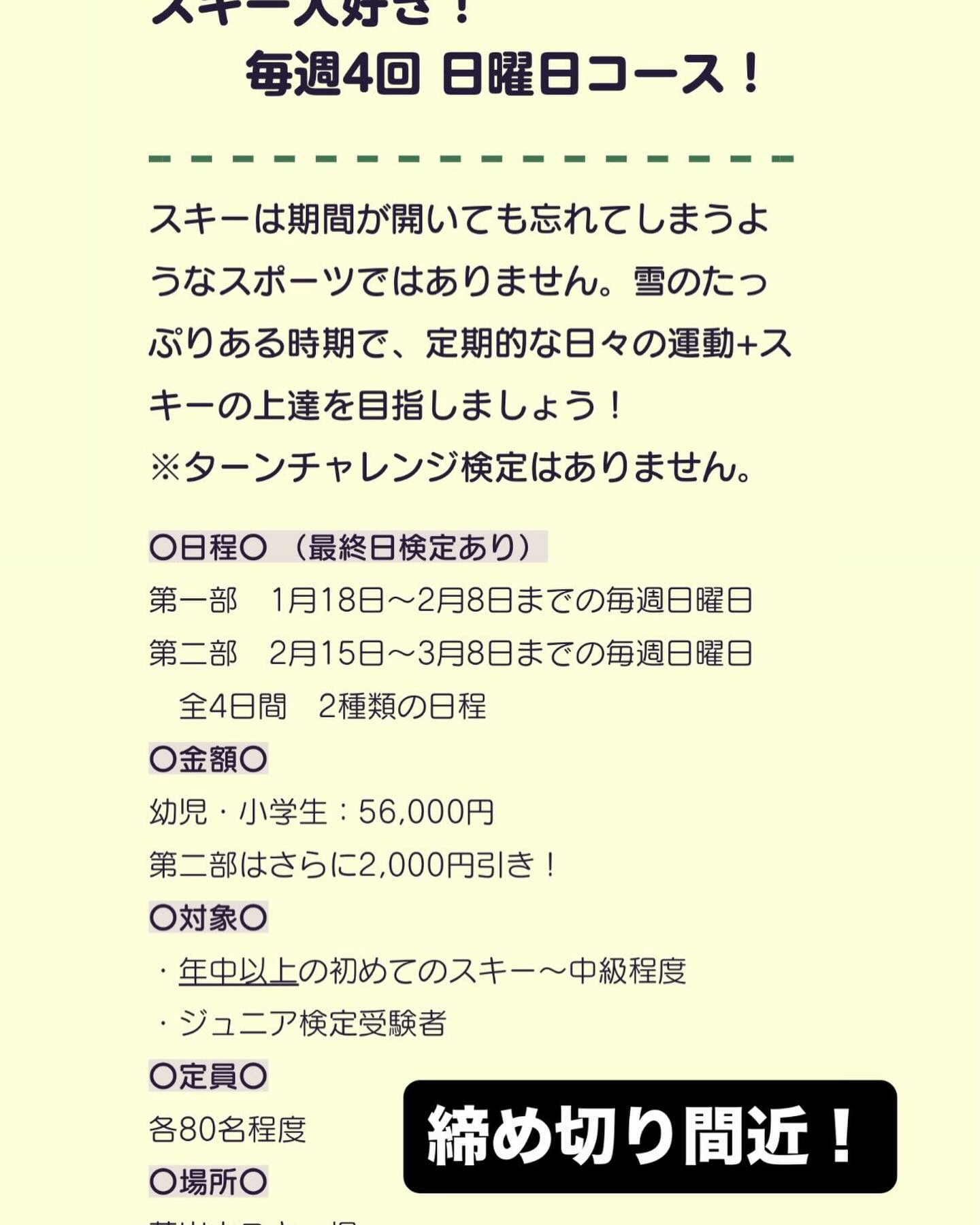 検定付き毎週日曜コース第二部が締切間近となりました!
(2/15〜3/8)
お申し込みの方はお早めに!
