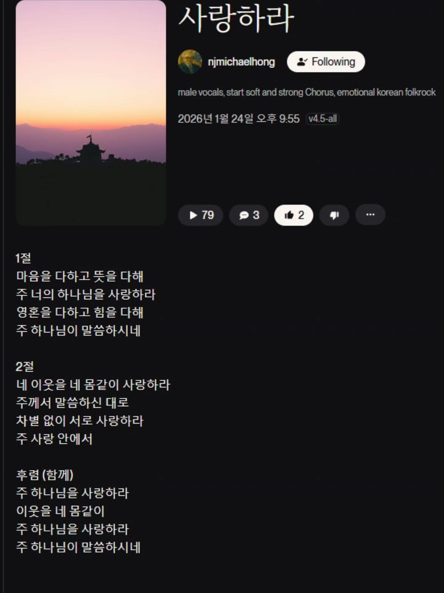 This is a praise song 🎵 composed and dedicated by Michael Hong, one of our supporters inspired by His Pearls. As expressed in the lyrics, we will strive to love ❤️ God and serve our neighbors with that same love ❤️. We are deeply grateful for His prayers and love for our ministry.
🎶 Please go to link below or Theme song link on the profile page for playing music;
https://suno.com/song/fcf68b7f-6c89-4bfe-b121-7509d74f177a?sh=QNVUwTJlRoYB1jRS
Love (English)
Verse 1
Love the Lord your God with all your heart and with all your soul.
Love the Lord your God with all your mind and with all your strength.
The Lord our God is speaking to you.
Verse 2
Love your neighbor as yourself, just as the Lord has commanded.
Love one another without discrimination, within the love of the Lord.
Chorus (Together)
Love the Lord your God; love your neighbor as yourself.
Love the Lord your God; for the Lord our God has spoken.