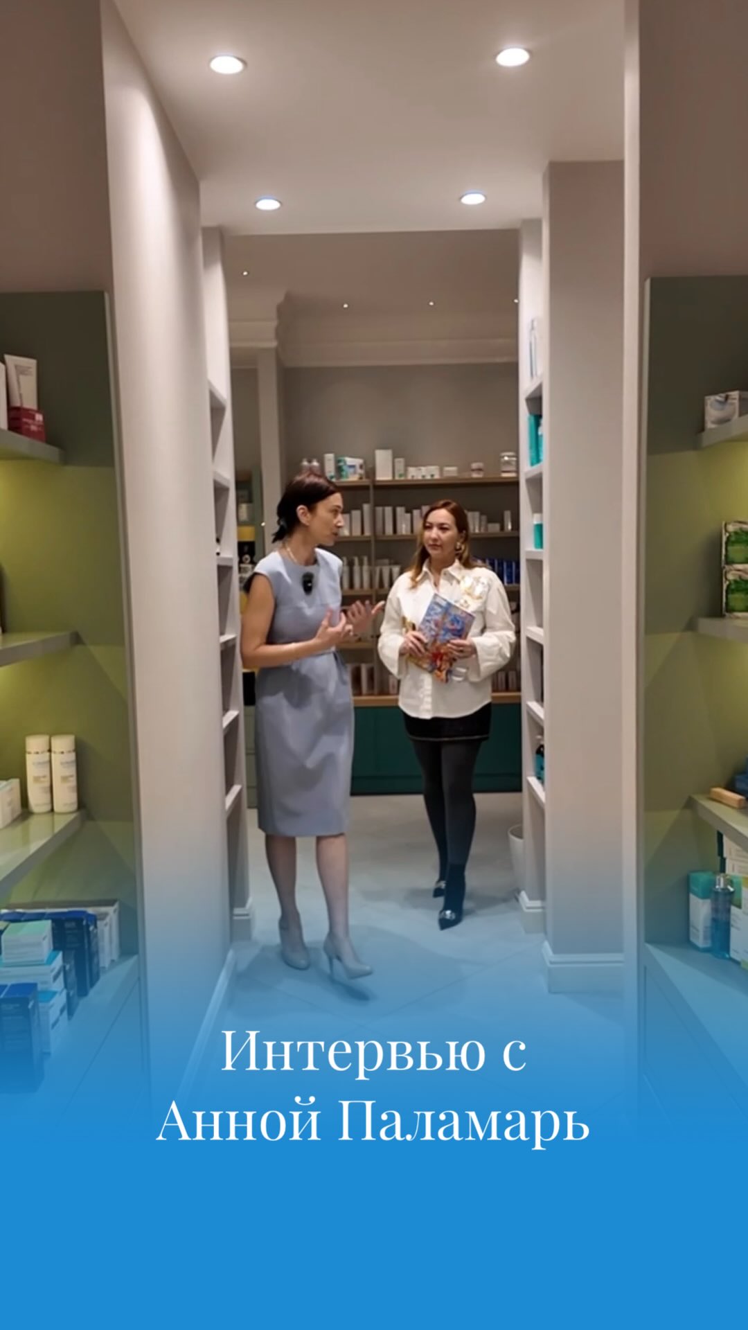 Скоро в новом выпуске Caspian - Анна Паламар.
О бизнесе в сфере красоты и здоровья.
О создании центра интегративной косметологии, где эстетика соединяется с медицинским подходом.
Инновации, системность и глубокое понимание процессов новая философия ухода.
@ley.la.lova