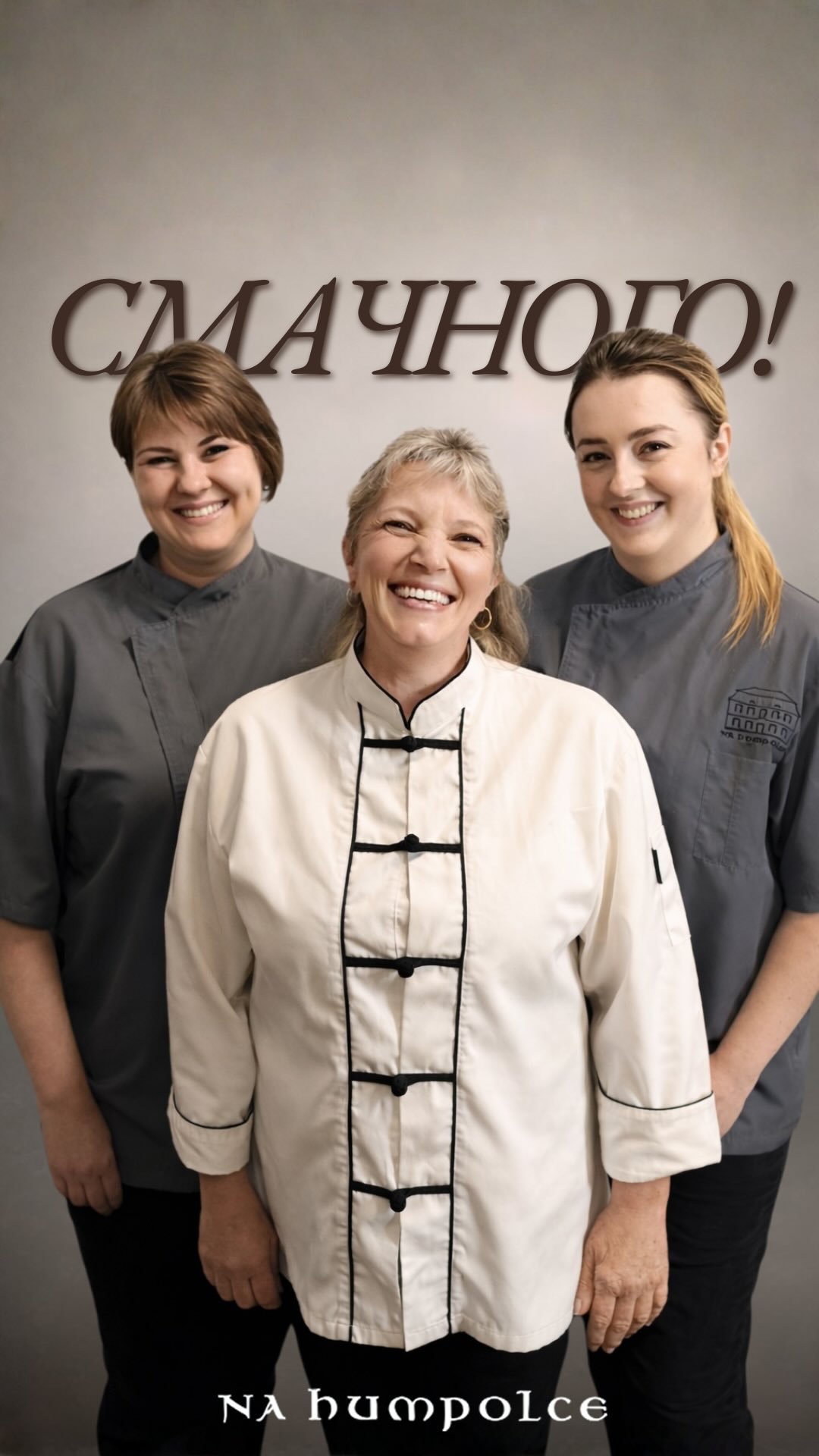 Ukrajinská kuchyně není jen boršč, holubce a pelmeně. ❤️
To je jen začátek.
Věra, Julija a Taňa vám chtějí ukázat, jak chutná skutečné Zakarpatsko – poctivé recepty, silné vývary, domácí těsta, vůně papriky, česneku a bylinek.
Jídla, která zahřejí.
Jídla, která spojují rodinu u jednoho stolu.
Jídla, která si zamilujete po prvním soustu.
⚠️ Tato speciální nabídka je jen na 3 dny.
Pak mizí.
Tak nečekejte. Přijďte ochutnat, dokud je čas. 🇺🇦✨
Kterou zakarpatskou specialitu si dáte jako první? 👇