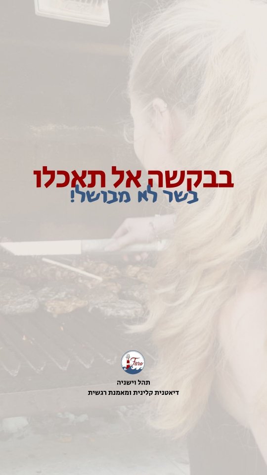 ืืจื ืืื ืื ืืกืืื! ๐ฅฉ
ืืืฉืื ืื ื ืื ืืืืงืื ืืขืืืง ืื ืืงืื ืืืชื, ืื ืืช ืืืกืจืื ืฉืืื ืืขืืืจ - ืื ืื ื ืืืืืื ืืืขืืื ืืช ืขืฆืื ื ืืกืืืื!
ืื ืจืืข ืืคื ื ืฉืืชื ืงืืคืฆืื ืืงืฆื, ืชืงืฉืืื ืืจืื...
ืืืืื ืฉื ืืฉืจ ื ื ืืืืคื ืงืืืข ืืื ืืืจื ื ืืชืืจื - ืืื ืืกืืื ืช!
ืื ืื "ืืืขื" ืืื "ืืจืื", ืืืืืืืงืื ืฉืืฉ ืื ื ืืืืฃ ืืืฉ ืื ืืืืจืื ืืืืืช ืืืขืื ืฉืืฉืื ืข ืืชืื ืืืืื ืืฉืื ืฉืืืื ืืืืืงืื (ืืฉ ืืืืืื ืืื ืกืืื ืืืืืงืื... ืื?)
ืืงืืฆืืจ... ืชืฉืืื ืืช ืืกืจืืื ืืื ืืื ืฉืืืืื ืื ืกืืช ืืช ืืืจื ื ืืื... ๐
ืืืื - ืืืขืช ืฉืืฉ ืืืื ืืืืื ืช ืืืืืืช ืืืื ืืืืืื ืฉื ืกืืืืง ืืจืืช ืขืฉืืื "ืจืืืจ" ืืืื ืืืืืจืืจ ืื ืงืื...?