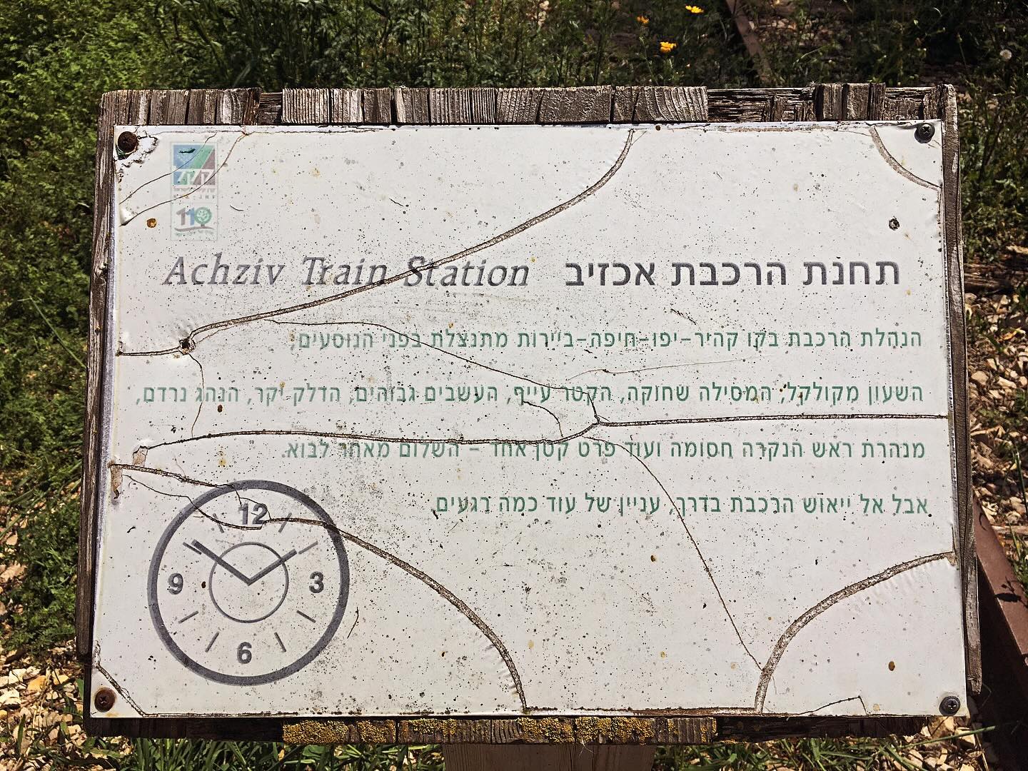 At the old long disused Achziv Train Station in northern Israel, just south of Lebanon, buried in the undergrowth, where the remains of the platform can be found, is this sign. Of hope.
“The management of the Cairo-Jaffa-Haifa-Beirut line apologises to passengers; the clock is broken, the track is worn, the engine is tired, the bushes are high, the fuel is expensive, the driver is asleep, the Rosh HaNikra tunnel is blocked, and one more small detail — peace is yet to come. But don’t give up hope, the train is on its way, it’s just a matter of time”.
.
#peace #israel #lebanon #train #rail #railway #achziv #nahariya #beirut #haifa #trainstation #traintrack #hope