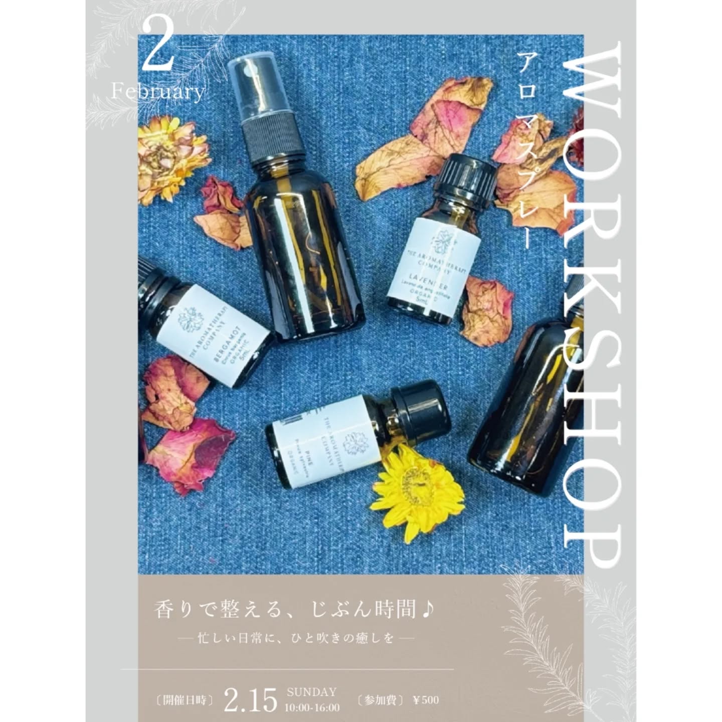 【2月イベントのお知らせ~アロマスプレーづくり🌼~】
HarmoNicです🌿
2月15日(日)に開催する、
アロマスプレーづくりをご紹介いたします。
コンパクトに持ち歩けるサイズのボトルで、
お家や外出先でも、いつでも気軽にアロマの
香りを楽しめます✨
空間や衣類にシュッと吹きかけると
リフレッシュ・リラックス効果が
感じられて気分転換にも◎
さらに、消臭や抗菌効果があることが
うれしいポイントです☝️
あなたにぴったりの香りを