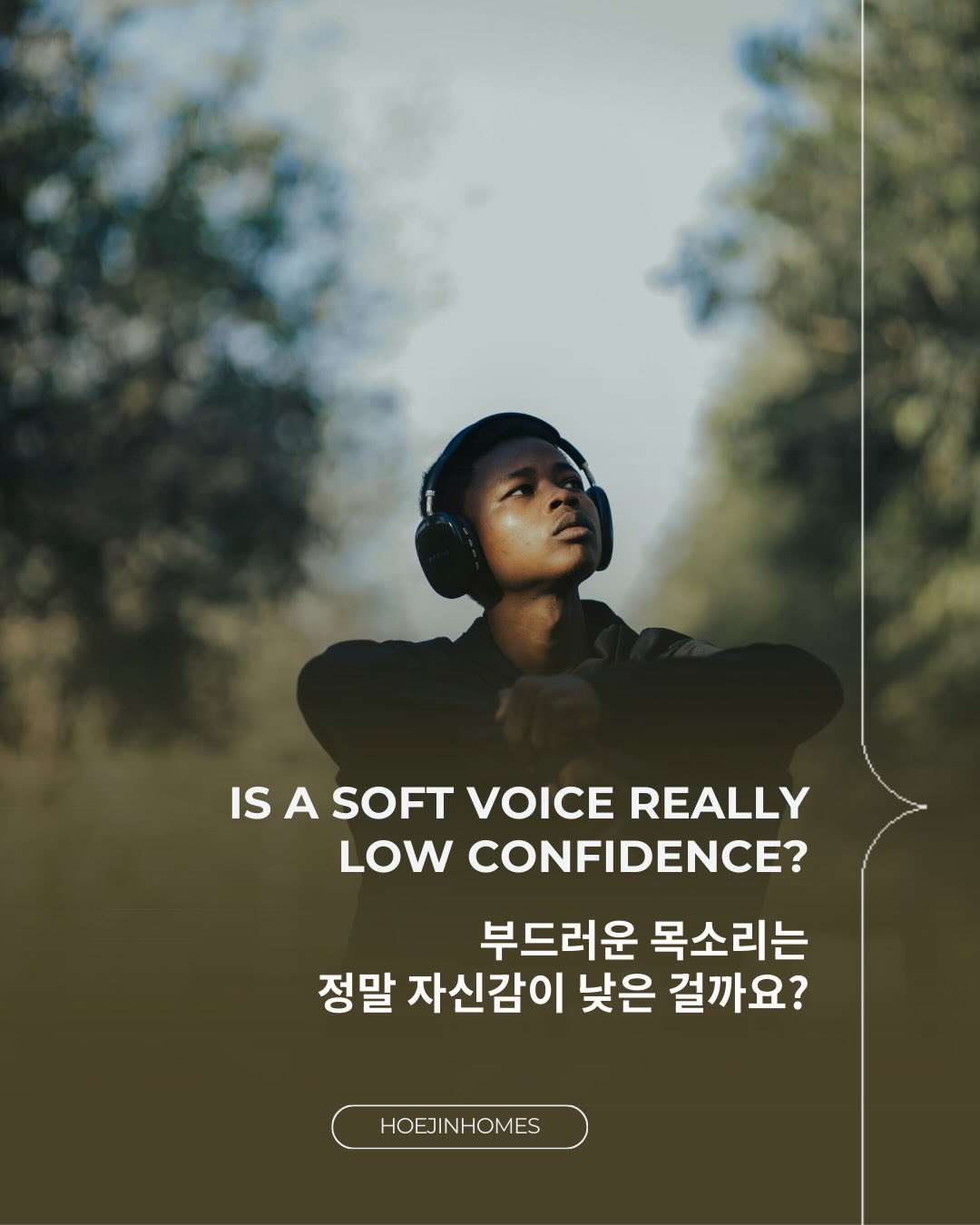 Loud confidence is easy to notice.
Quiet confidence is easier to trust.
In real estate, decisions last longer than conversations.
Clarity matters more than volume.
큰 확신은 눈에 띄기 쉽고,
조용한 확신은 신뢰되기 쉽습니다.
부동산에서는
대화보다 결정이 더 오래 남습니다.
그래서 목소리의 크기보다
명확함이 더 중요합니다.
Guiding confident real estate decisions through clarity and market insight.
Turning complexity into clarity.
Clarity builds confident action.
Hoejin Wang | Hoejin Homes
RE/MAX All-Stars Realty Inc.
Stouffville & York Region REALTOR®
📱 | DM Hoejin
📞 | 416.892.3511
📧 | hoejinhomes@gmail.com
💻 | hoejinhomes.com
#stouffville
#stouffvillerealtor
#stouffvillerealestate
#yorkregionrealtor
#homebuyingguide