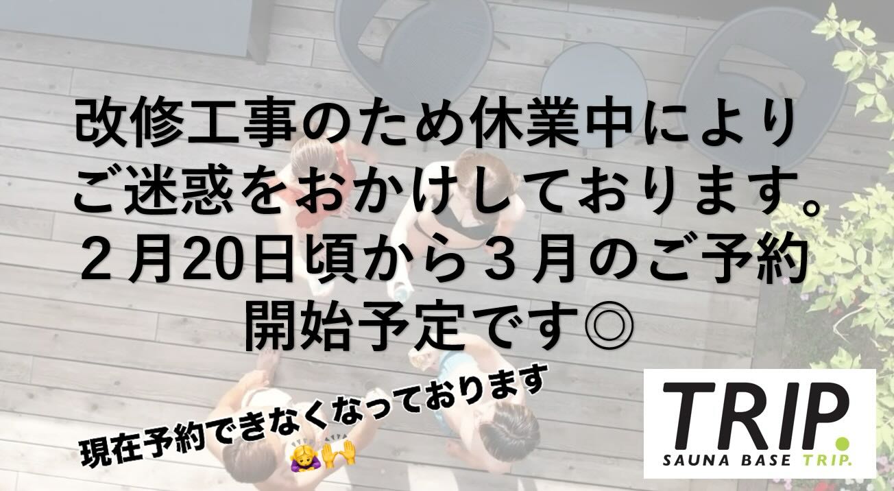 もう少々お待ちくださいませ🙌