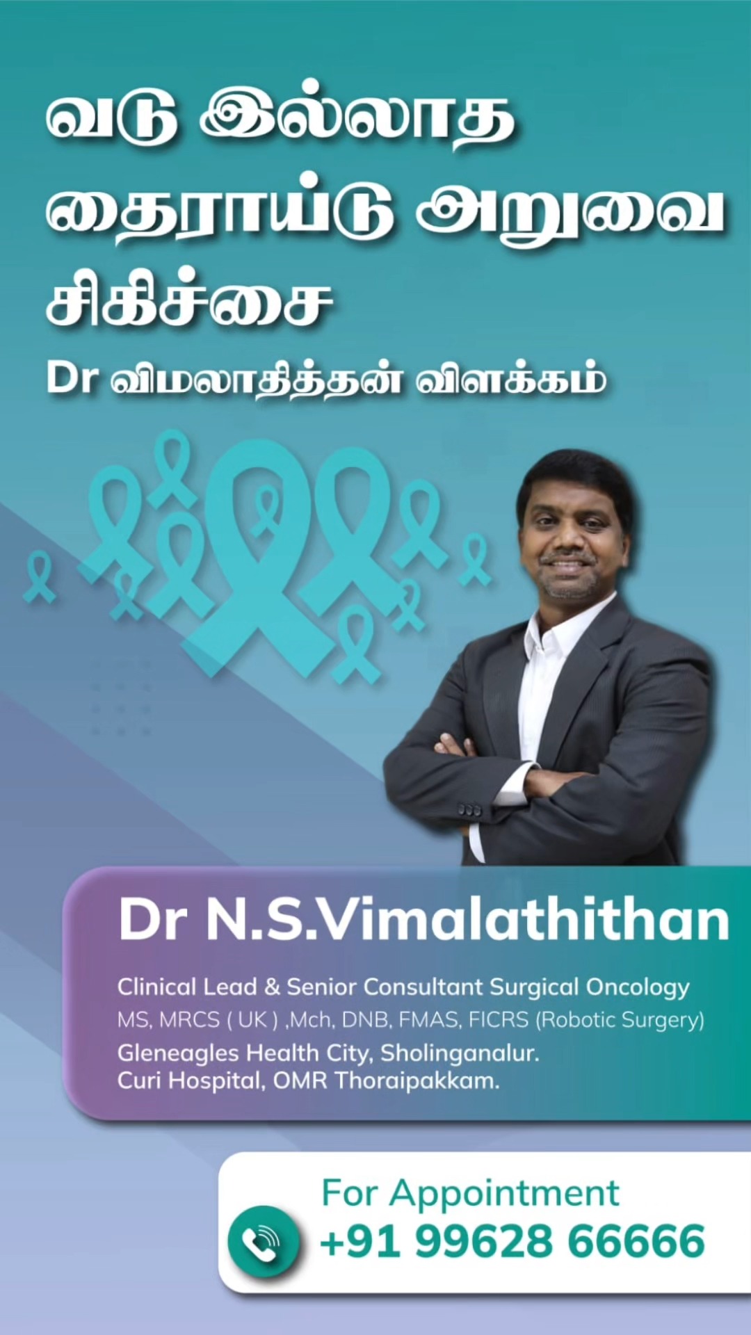 வடு இல்லாத தைராய்டு அறுவை சிகிச்சைடாக்டர் விமலாதித்தன் விளக்கம்
.
.
Dr. Vimalathithan
M.S(Gen Surg), MRCS(Edin), Mch(Surg Onco), DNB(Surgonco), FMAS, FAIS
Consultant Surgical Oncologist & HIPEC Specialist
Chennai
.
.
#drvimalathithan
#thyriodhealing
#cancer
#cancerawareness