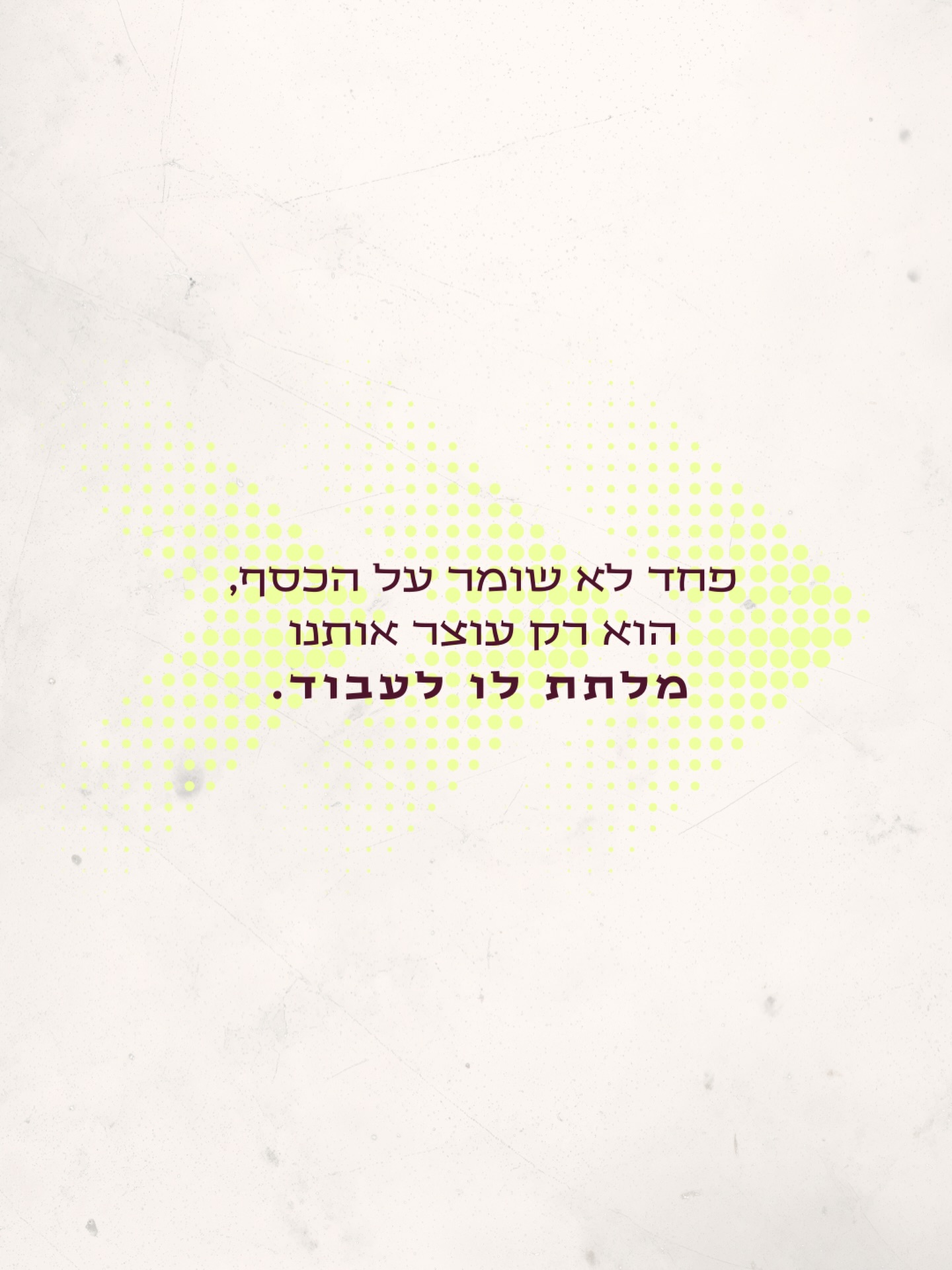 פחד וכסף תמיד הולכים ביחד, אבל הם לא צריכים לנהל אחד את השני.
ברגע שמבינים את העקרונות הפשוטים שמניעים את העולם הפיננסי - הפחד מתחיל להתמוסס.
זו בדיוק המטרה שלנו: לפרק את המקומות שמלחיצים, להבין מה באמת עומד מאחורי ההחלטות,
ולהפוך את כל מה שנראה מפחיד- למשהו שאפשר לשלוט בו, צעד אחרי צעד.
כסף “לא אוהב” דרמות. הוא אוהב עקביות, בחירה ופעולה נכונה בזמן הנכון.
ומיכל כאן כדי להראות איך זה נראה במציאות.