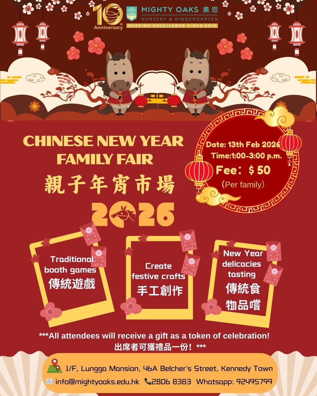 Final call!📢📢
***Children currently attending the Acorn Playgroup at the Kennedy Town campus or Mighty Oaks Nursery/Kindergarten can participate in this event for free.
現讀奧恩堅尼地城校舍親子班或幼兒/幼稚園的幼兒可免費參加此活動。***
The Chinese New Year is around the corner! Mighty Oaks is eager to share happiness and celebrate the Year of the horse with you at our Kennedy Town school campus! Come and join our Chinese New Year Family Fair. In the Fair, you will be joining booth games, making new year crafts, tasting different new year food and many more.
農曆新年即將來臨!奧恩已經準備好與你們一起分享快樂,共慶馬年!我們 誠邀您參加奧恩堅尼地城校舍的農曆新年「親子年宵市場」!在年宵市場上,除了玩不同的傳統遊戲、創作新年手工、還能品嚐各種新年傳統食物等。
Date: 13th February, 2026 (Friday)
日期:2026 年 2 月 13 日(星期五)
Time: 1:00 p.m. – 3:00 p.m.
時間:下午 1 時至 3 時
Dress code: Children and participating adults can wear Chinese style clothing or clothes in red.
服裝打扮:幼兒及家長/監護人可穿著唐裝、旗袍或有中國特色的紅色服飾。
Fee: $50 ***(All attendees will receive a gift as a token of celebration!)
費用:$50 ***(出席者可獲禮品一份!)
Registration link 報名連結:https://forms.gle/iap5XLRBP87Ruehj6
Enquiry 查詢:📧 info@mightyoaks.edu.hk / 📞 2806 8383 / 📱 WhatsApp: 9249 5799
#HongKongKindergarten #KindergartenEducation #InternationalKindergarten #EarlyChildhoodEducation #PreSchool #PreSchoolLife #KennedyTown #MightyOaks #ChineseNewYear #YearOfTheHorse #ChineseNewYearFamilyFair #BoothGames #NewYearCrafts #NewYearFood #Gift