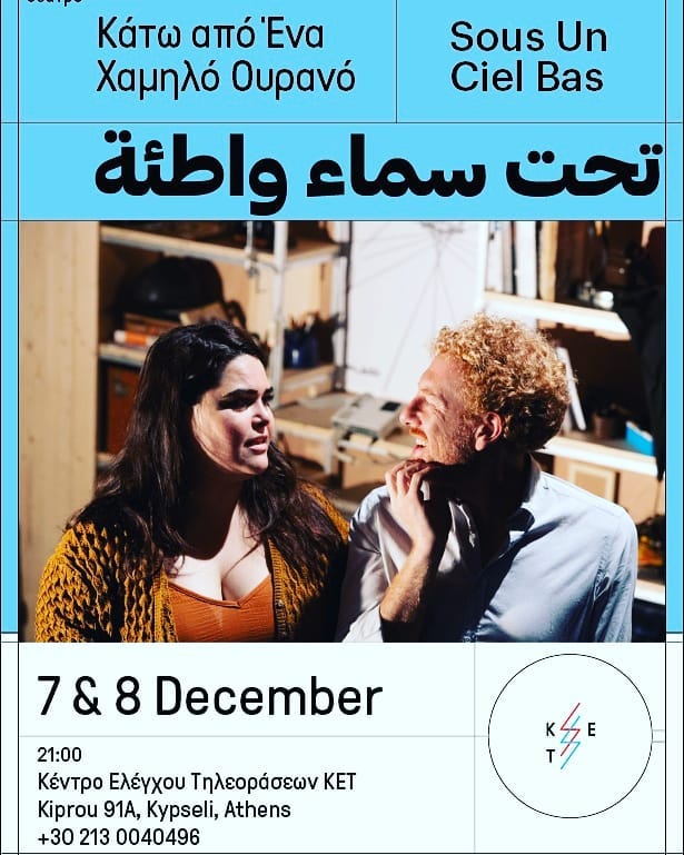 How does it feel to be a Syrian artist in exile in Europe? How was the Syrian state created?
Wael Ali's European tour of the theater performance 'Under a Low Sky' ends with 2 shows in Athens.
Πως νιώθει ένας Σύρος καλλιτέχνης εξόριστος στην Ευρώπη; Πώς δημιουργήθηκε κράτος της Συρίας;
Η Ευρωπαϊκή περιοδεία του Wael Ali τελειώνει με 2 παραστάσεις στην Αθήνα.
@tvcontrolcenter @institutfrancaisgrece @betweentheseasfestival @1927artspace @lesrencontresalechelle @bozarbrussels @napoliteatrofestival @kunstfest_weimar @shubbakfestival @onedanceweek @dancingontheedge @dcafegypt @nandamohammad @beyond2shores @dnlgorman @sharifandoura @bissanealcharif @mophradat @und.athens @theatromanis @eirini_catisart @all4fun.gr @tetragwno.gr @subrosaspace @doreentoutikian @anassos
#theater #performance #syrianart #athens #performancearts #arabartists #syria #waelali #creativeeurope #artistinexile #arabictypography #underalowsky