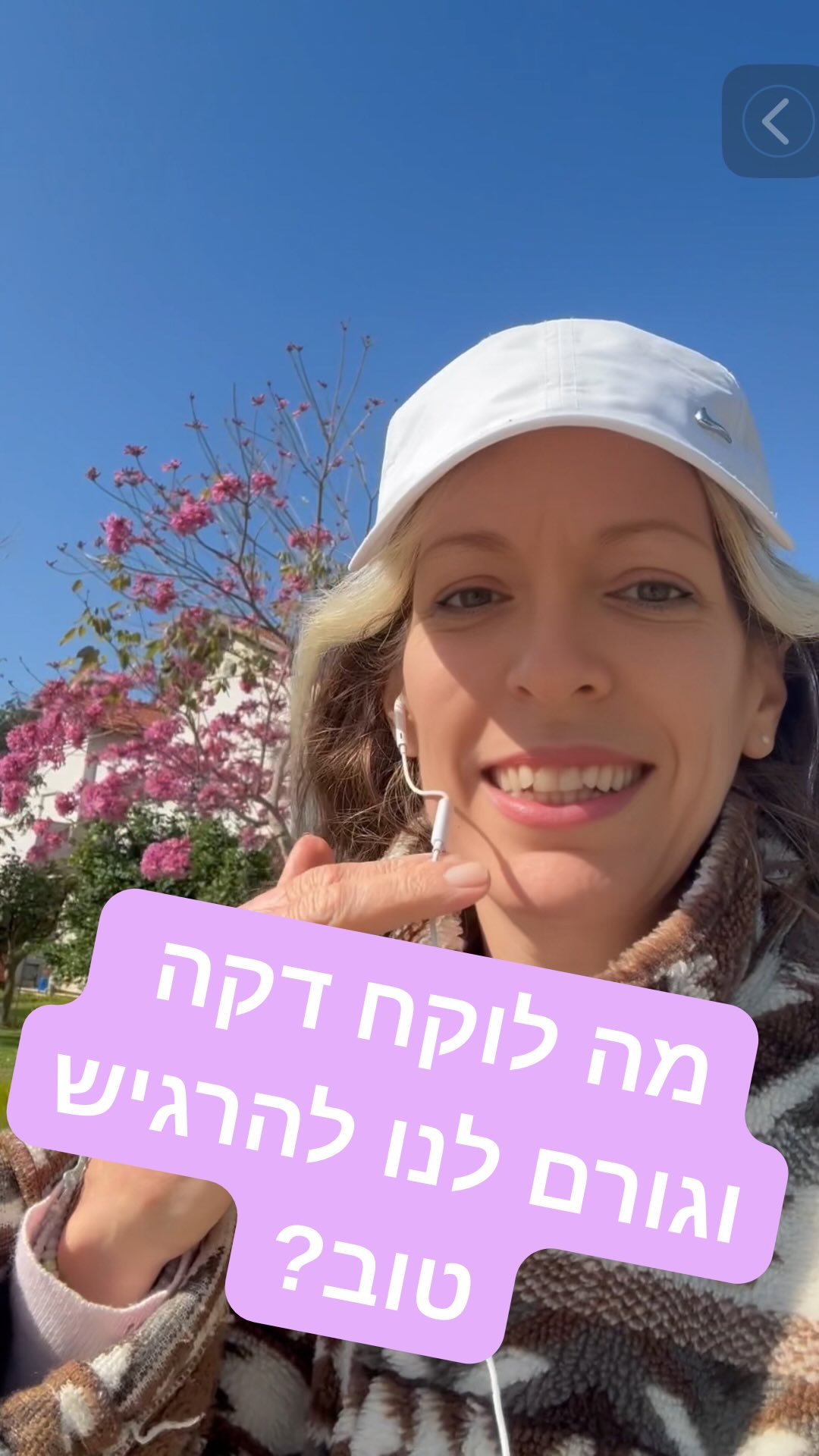 💌במיוחד בימים מאתגרים ( ולא רק),
הודעה אחת קטנה יכולה להיות עולם ומלואו עבור מישהו או מישהי .
״ רציתי לשאול מה שלומך״
ארבע מילים פשוטות ( ואפשר כמובן להוסיף ולשנות, אני אוהבת להוסיף ואיך את מסתדרת) שאומרות:
אני רואה אותך.מישהי חושבת עלייך. אתה לא לבד.
לא תמיד צריך פתרונות. לא תמיד יש לנו מילים גדולות .לפעמים מספיק להתעניין, להקשיב, להזכיר למישהו שיש מי שחושב עליו מחוץ לקירות ביתו.
אם אנחנו לשנייה חושבים על זה , תמיד יש מישהו לשלוח לו הודעה.
זה אולי ייקח לנו דקה,אבל בשבילו או בשבילה זה יכול לשנות את כל היום 🤍 וזה יכול לעשות הבדל של ממש.
משתפת אתכם שיש לי הרגל לכתוב כל יום הודעה כזו, לפחות אחת.
💌💌💌💌💌💌💌אז למי אני כותבת ממש עכשיו בזה הרגע? ✍️
ממש כעת 📲❤️
זה יגרום לנו להרגיש כל כך טוב.🙂
ואז חוזרים לגלול😅.
👈לקבלת קישור בהודעה פרטית לערוץ
המדיטציות והאפרמציות החינמי הגיבו בתגובות ״בנחת״😌
שלכם באהבה תמיד💟
חן
