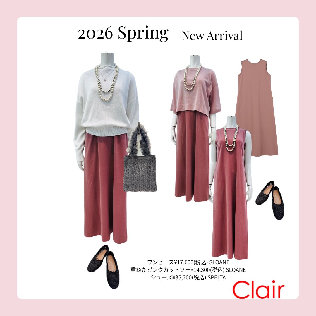 2026 Spring New Arrival
SLOANEの人気ワンピース入荷して参りました♪♪
今シーズントレンドの大人ピンクおすすめです❣️
綿ニットやショート丈のカットソーを重ねて今年らしく…
ワンピース、カットソー#sloane
#長岡セレクトショップ
セレクトショップ
#レディースファッション
#大人コーデ
大人スタイル
大人可愛い
アラ40コーデ
アラ50コーデ
アラカンコーデ
大好きコーデ
#おしゃれ大好き