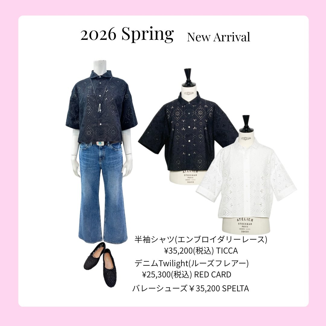 2026 Spring New Arrival
マイシーズン人気のTICCAエンブロイダリーレースのブラウス。
RED CARDのルーズフレアーデニムとスタイリング♪♪
ブラウス#ticca
デニム#redcard
#長岡セレクトショップ
セレクトショップ
#レディースファッション
#大人コーデ
大人スタイル
大人可愛い
アラ40コーデ
アラ50コーデ
アラカンコーデ
大好きコーデ
おしゃれ大好き