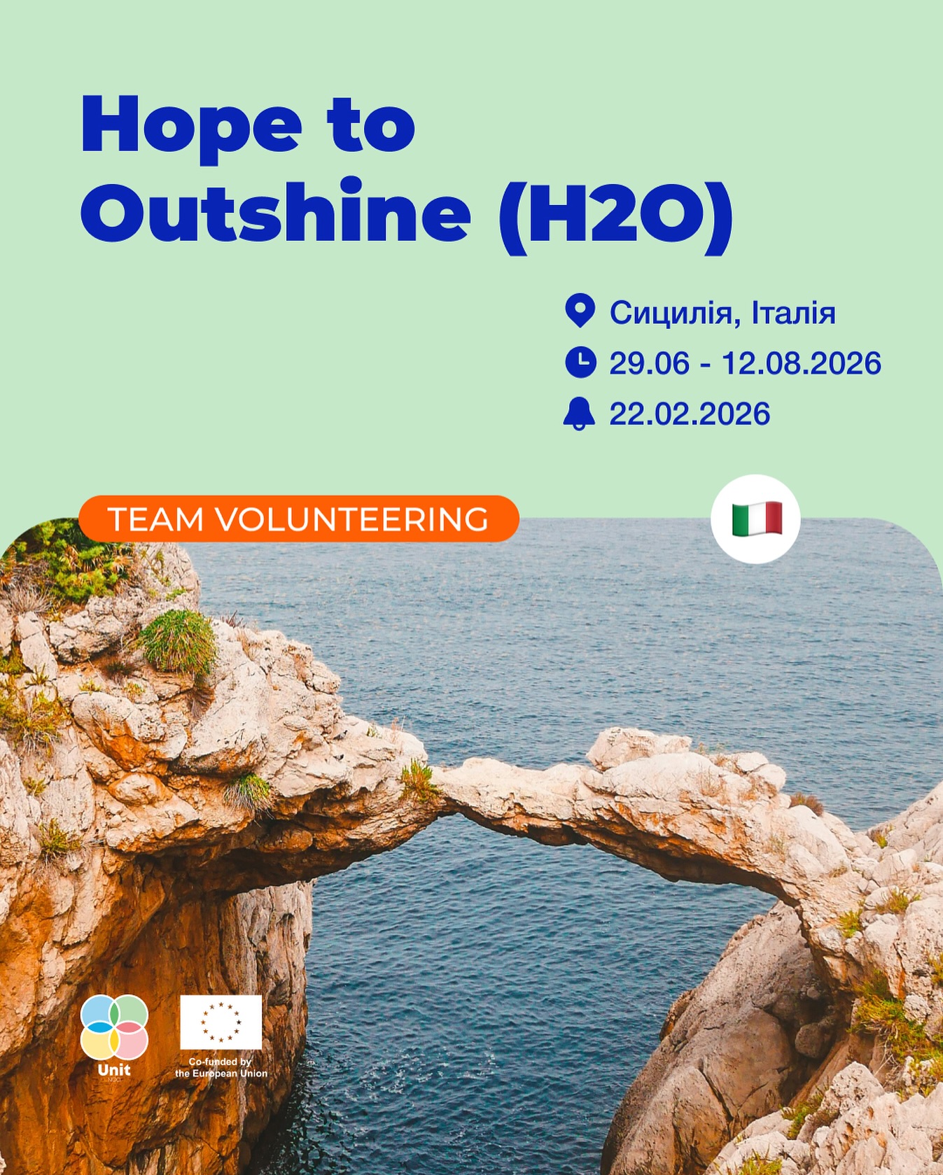 Набір волонтерів на короткостроковий командний проєкт «Hope to Outshine (H2O)»🇮🇹
📆 Дати : 29 червня - 12 серпня 2026 року (43 дні)
🌍 Місце: Сицилія, Італія
🔥Дедлайн: 22.02.2026
✏️Проєкт спрямований на волонтерську діяльність у сільській прибережній місцевості Сицилії з фокусом на захист довкілля (зокрема водну кризу, управління відходами та роботу з молоддю), соціальну інклюзію та реінтеграцію громад. Проєкт реалізовуватиметься у трьох різних районах Сицилії.
Волонтери будуть залучені до картографування критичних екологічних зон, заходів з очищення громадських просторів і прибережних територій, проведення семінарів з переробки та творчого повторного використання матеріалів, а також до інших заходів неформальної освіти.
🔎Кого ми шукаємо?
▪️молодь віком 18–30 років;
▪️мотивованих до волонтерства, захисту навколишнього середовища та роботи з громадами;
▪️відкритих до міжкультурної співпраці, подорожей та навчання.
💰Фінансування:
Проєктом покриваються витрати на проживання з усіма зручностями. Дорога покривається, відповідно до калькулятора дистанції. Щомісяця волонтер буде отримувати гроші на їжу та кишенькові гроші. Також волонтеру оформлюється повне медичне страхування.
❗️Заповнюйте анкету для участі та переглядайте інфопак тут до 22.02.2026➡ https://youth.europa.eu/solidarity/opportunity/49911_en
Дякуємо за поширення серед друзів!
#ngo_unit #esc #project
