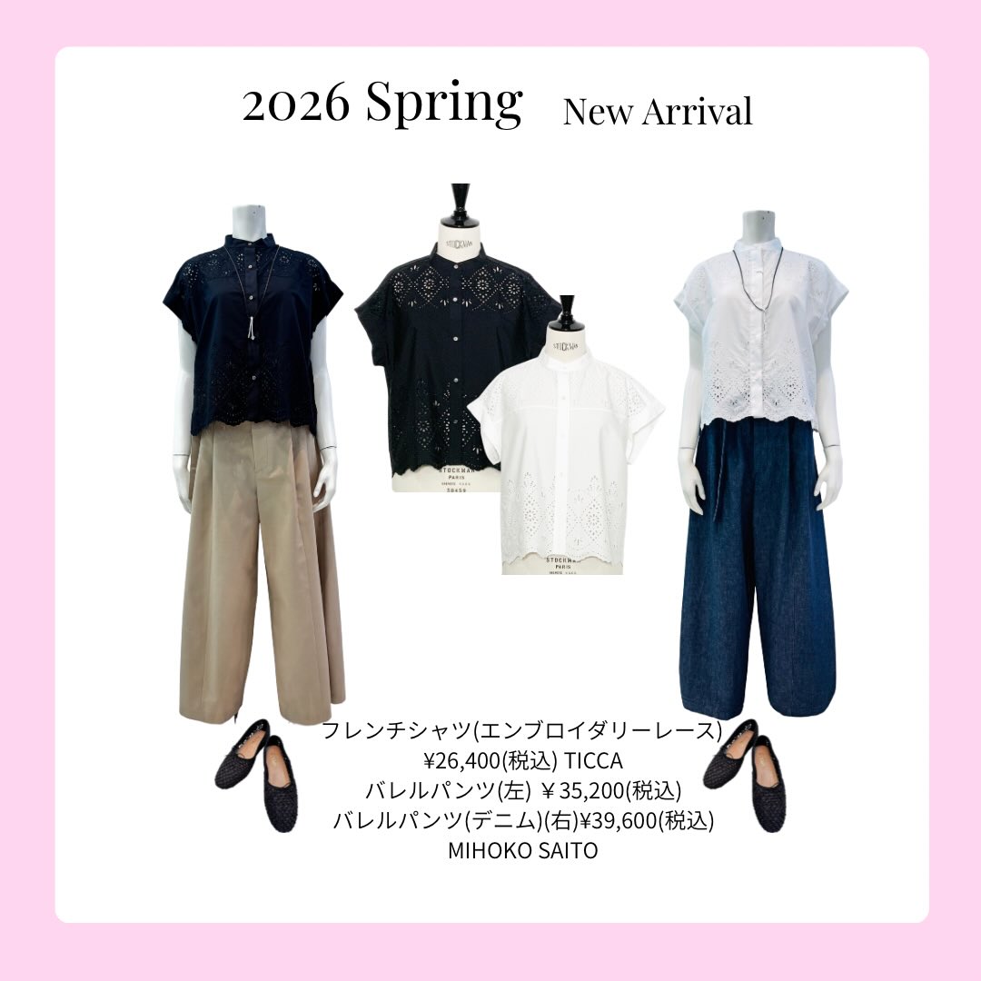 2026 Spring New Arrival
TICCAのエンブロイダリーレースのフレンチブラウスとMIHOKO SAITOのバレルパンツとバレルデニムとスタイリング♪♪
ブラウス#ticca
バレルパンツ、デニム#mihokosaito
#長岡セレクトショップ
セレクトショップ
#レディースファッション
#大人コーデ
大人スタイル
大人可愛い
アラ40コーデ
アラ50コーデ
アラカンコーデ
大好きコーデ
おしゃれ大好き