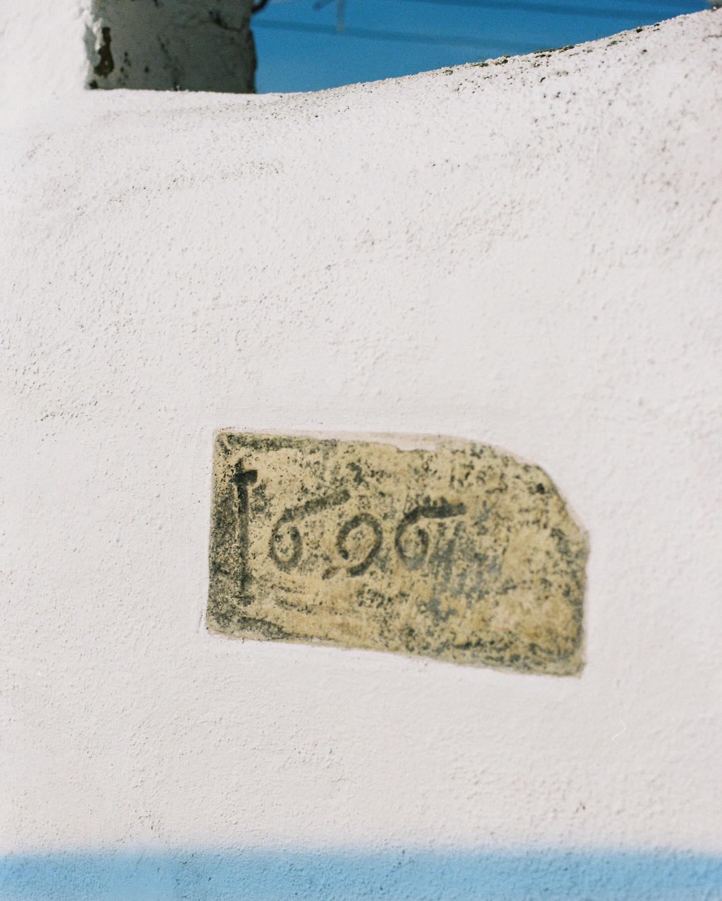 1696, l'any que es va acabar de construir la casa principal de Can Ramonet! Segles d'història en aquesta rajola que podeu trobar al costat de l'entrada