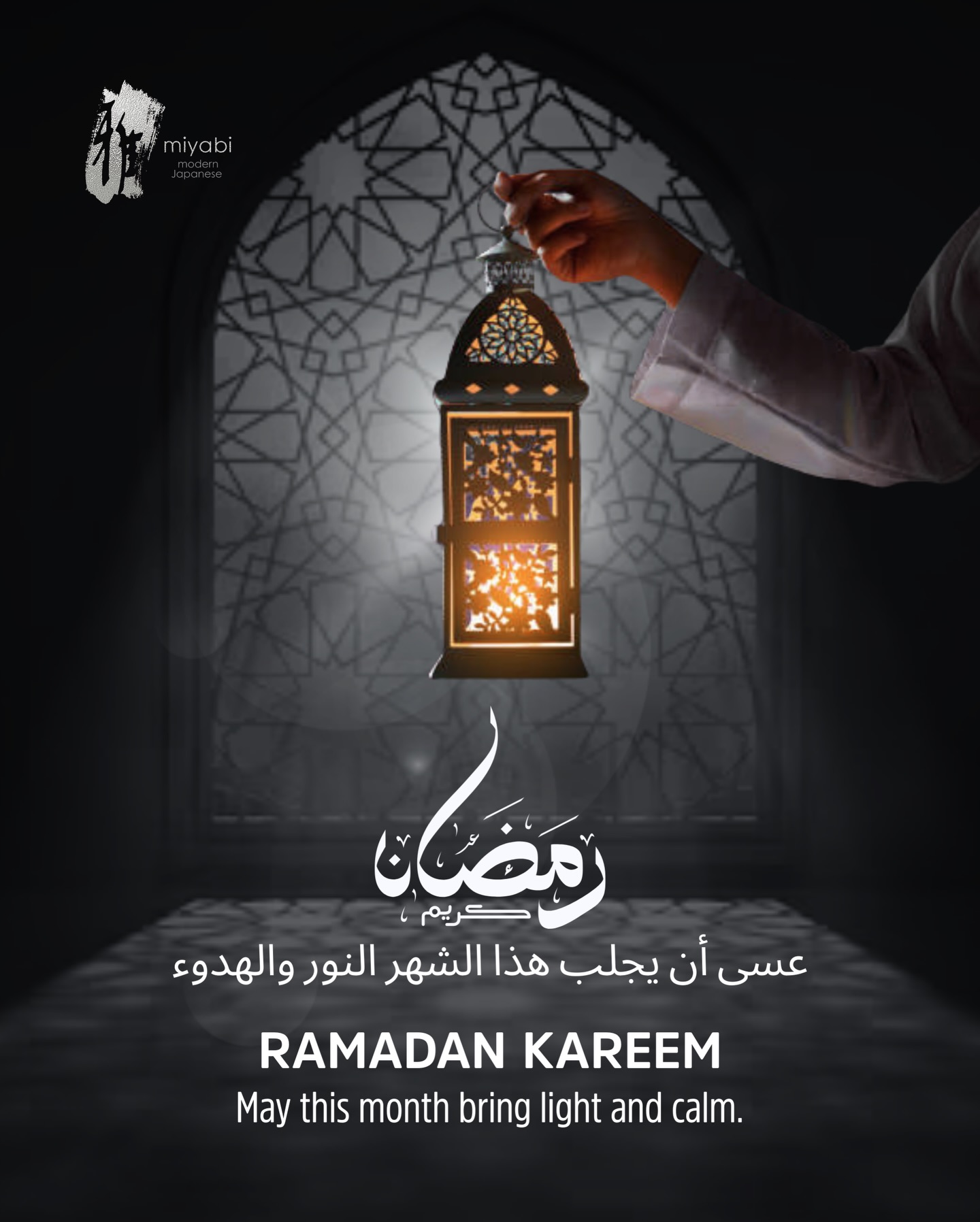 Ramadan Kareem 🌙
Wishing you peace, reflection, and blessings this holy month.
رمضان كريم 🌙
نتمنى لكم شهراً مليئاً بالسلام والبركة والتأمل.
#ramadankareem