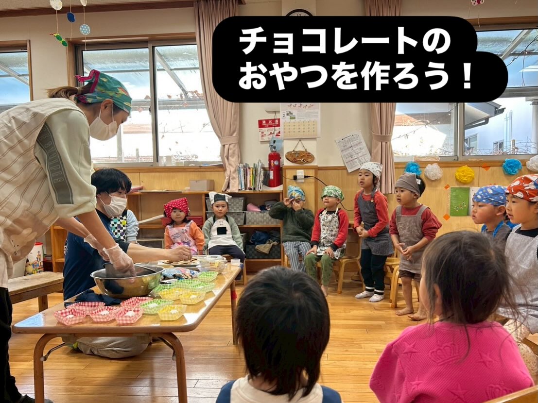 2月14日がバレンタイン💝ということで、1日早いバレンタインクッキング👩🏻🍳🍫
チョコを溶かして、マシュマロとビスケットにつけて固めるだけですが、子どもたちはとても喜んで作っていましたよ😆🍫