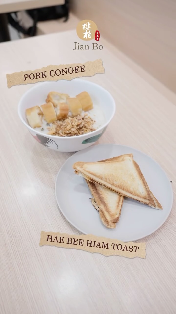 This is our kind of everyday routine ☕️
A bowl of comforting porridge and Jian Bo toast 🍞🥣
Familiar flavours, familiar feelings, always grounding 🤍
#JianBo #DailyComfort #LifestyleFood #ToastLover #PorridgeTime #SingaporeEats