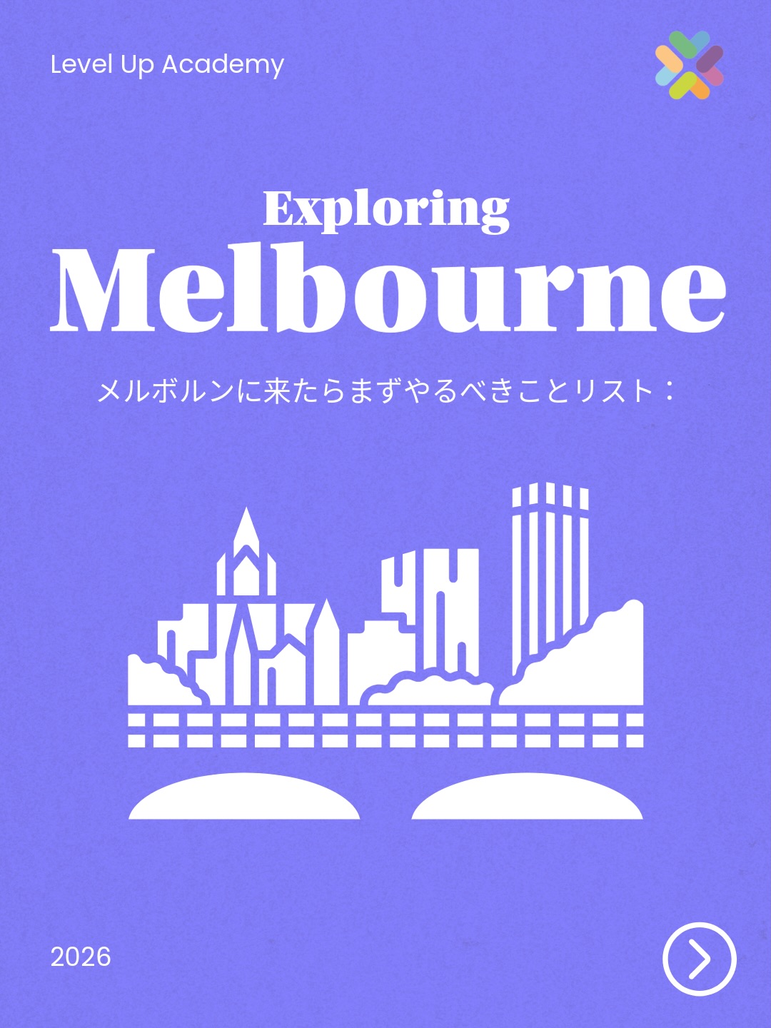 🚨メルボルンに来たばかりの日本人の方!🚨
オーストラリアでの生活を安心してスタートするために、まずやらなきゃいけないことは把握しておきましょう。
もし他に相談したいことがあればDMにてお待ちしております📩
#メルボルン #メルボルン生活 #メルボルンガイド #メルボルン語学学校 #メルボルン留学