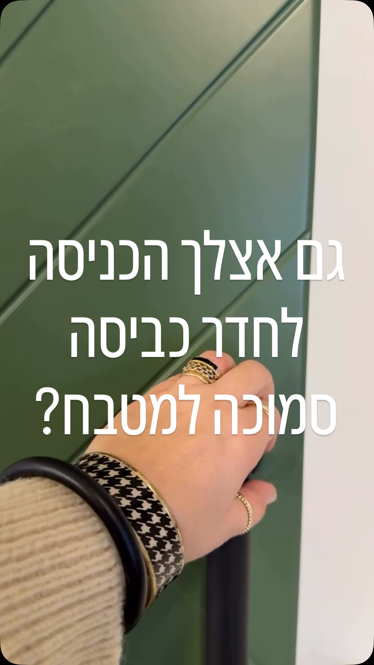 בואו נודה על האמת – בבית עם ילדים, חדר הכביסה הוא אולי החדר הכי פעיל בבית. אז למה שנתייחס אליו כאל “החצר האחורית”?
כשאני מתכננת חללים למשפחות, חשוב לי ליצור רצף. שלא תהיה תחושה שנכנסנו ל”אזור תפעולי”, אלא שהעיצוב זורם מהמטבח היפה, דרך המסדרון ועד לאזור הכביסה.
כאן יצרנו הפרדה עם דלת הזזה בולטת שמוסיפה צבע ועניין, אבל משאירה את אזור הכביסה כחלק אינטגרלי מהקו העיצובי של הבית. זה נוח, זה נגיש, וזה בעיקר – יפה לעין.
הנגרות היא נגרות מותאמת שביצע נגר מוכשר מאוד, ובה גם הצנענו את מרכזית המים של הקומה.
זוכרים שהיה בעבר חלון חצוי במטבח?! עכשיו הוא שייך בכל ג׳ודו לחדר השירות.
צלמת : אורית ארנון | קבלן מבצע : ערן לוזון | דלת : פולהאוס דיזיין | נגרות : נגרית בוטיק לולה
#עיצובפניםישראל #מעצבתפניםבשרון #מעצבתפנים #תכנוןועיצובפנים
