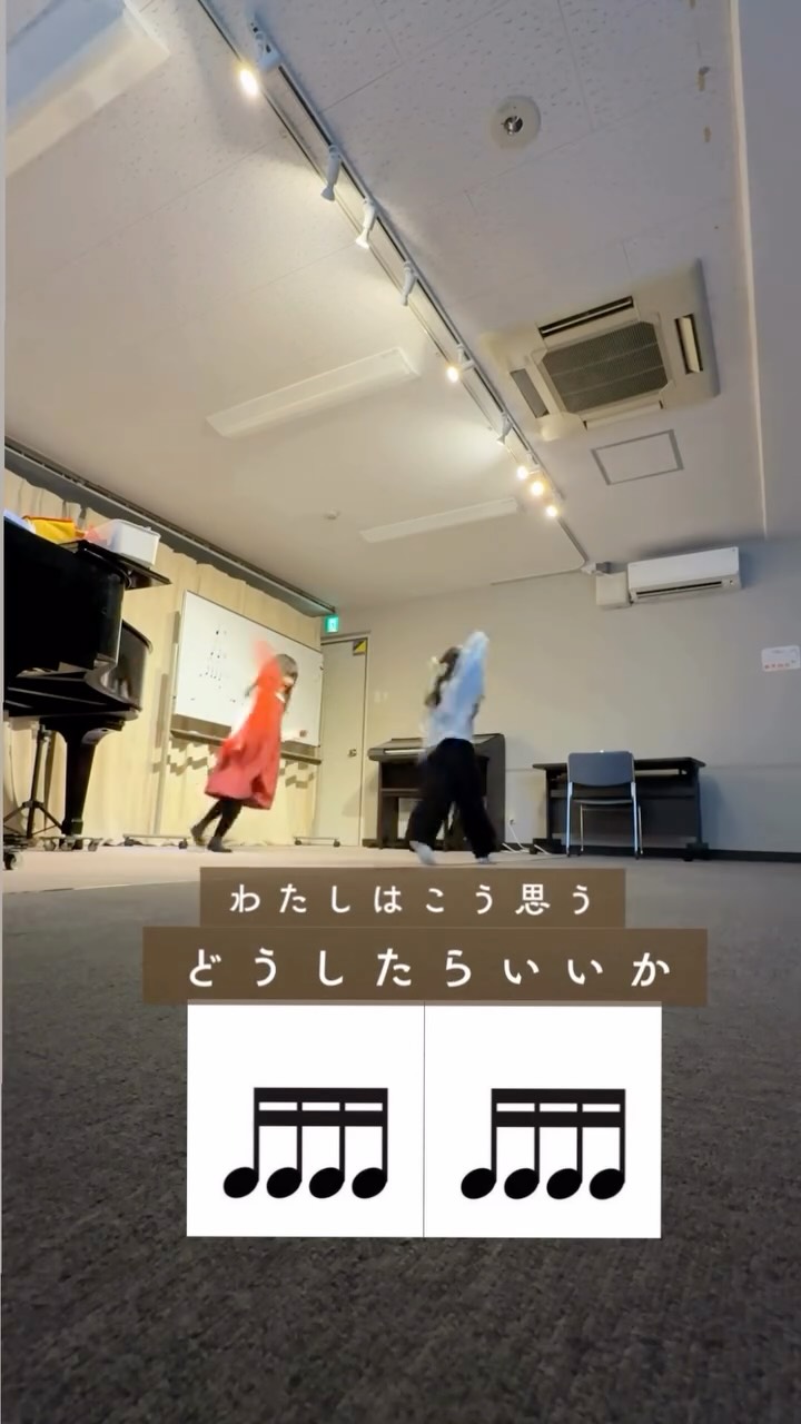 雪の日曜日❄️
レッスンに来てくれて、みんなありがとう!真っ赤なほっぺがいっぱい。
保護者の皆様、
いつもありがとうございます!
雪が降っていると「しん」の音がしますよね。
仙台出身の(雪国マウントできるほど雪が降らない😅)わたしは、雪の朝の「しん」の音が大好き。
「しん」の音と「トライアングル」が
今日はピッタリでした。
そして
月に1回の
小学生のリトミックの時間は、
リズム聴取から指揮つきのリズムステップ。
8分休符に大笑いして。
次はこの曲で
2人でダンスしよう。
最後、どうだった?と聞いてみると
「楽しかった」
この
楽しいの正体は
教育心理学でいうと
・自分から
・少しがんばればできる
・他者とのつながり
この3つがそろったとき。
それが、
学びの意欲につながるのよね。
リトミックは楽しい。
ありがとう。
#土日レッスン#雪#江坂