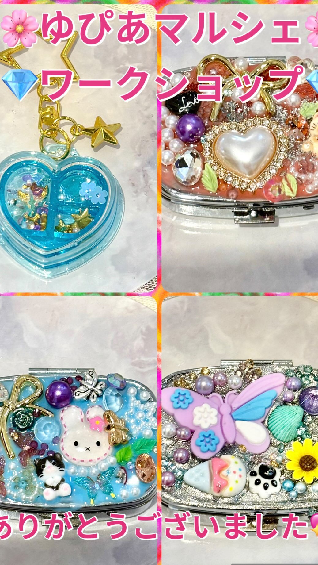 寒い中ゆぴあマルシェへお越しくださり
ありがとうございました❄️
そしてワークショップへ参加してくださった皆様、ありがとうございました💕
ワークショップでは、リピートの方で講座にも来て頂いたレジン大好きなお子様がまた参加してくれました💖
ほんと、嬉しいです🎶
いつもありがとうございます✨
皆さん上手に楽しんで作ってくれました🌷
またどこかでお会いできたら嬉しいです❣️
#レジンアクセサリー #レジンワークショップ山形 #山形イベント #山形マルシェ #flowerhouse87