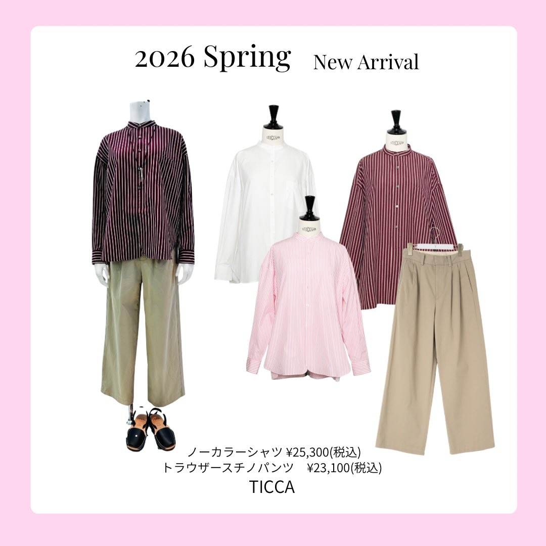 2026 Spring New Arrival
TICCA新作入荷して参りました!
シャツ、チノパンツ#ticca
#長岡セレクトショップ
セレクトショップ
#レディースファッション
#大人コーデ
大人スタイル
大人可愛い
アラ40コーデ
アラ50コーデ
アラカンコーデ
大好きコーデ
#おしゃれ大好き