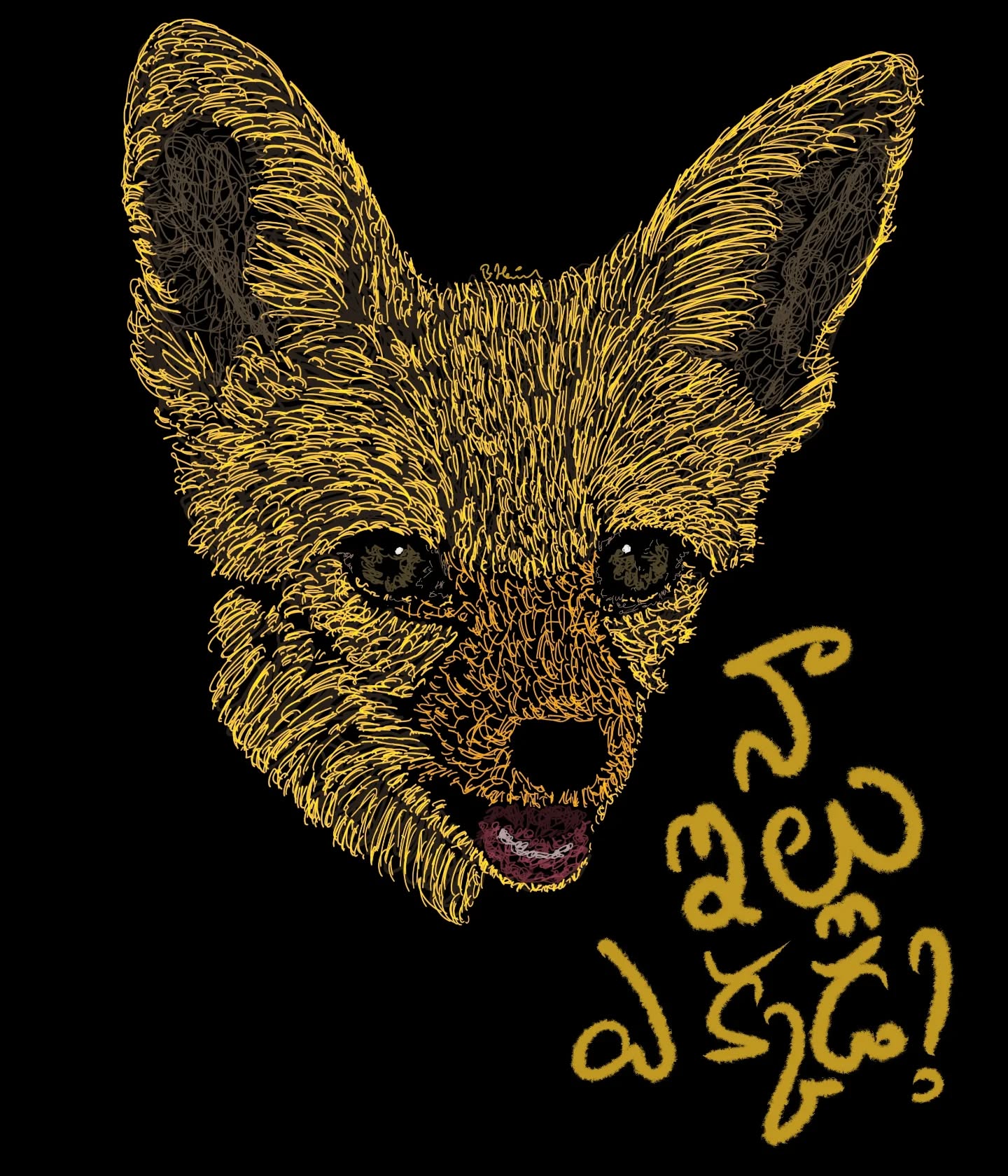 Did you see my debut on the big screen? @pnavdeep gave me a voice in our documentary, 'Indian Fox – Fighting Habitat Loss', but my life in the wild is much quieter.
For three years, the teams at @vwolfs_foundation and @wildtelangana, led by director @pradeep_praz, followed my every move in the Ramnathgudpalle grasslands. They watched me hunt, survive, and raise my pups. This little sketch is Harish's doing after seeing my story. He says he finds me cute.
I just wanted to trll you that I am more than just a character in a film; I am a part of Telangana's soul. I am not just a 'Gunta Nakka' hiding in the scrub. I am a parent, a hunter, and a guardian of the plains.
My days are spent navigating the golden grass, keeping my pups safe, and outsmarting the world around me. People often call my home a 'wasteland' because it doesn't have towering trees, but to me, every blade of grass is a sanctuary. When those lands disappear, my family’s future goes with them.
I don't need much. I just need the space to be wild, the freedom to roam without a fence, and for you to see the beauty in the open plains. This sketch is how I see myself—proud, resilient, and very much alive. Next time you drive past the grasslands, look closely. I might be looking back at you.
#indianfox