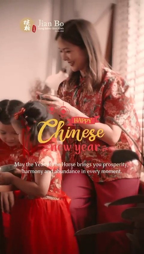 Chinese New Year marks a fresh beginning, the arrival of spring and time for family reunions.
💖 May the Year of the Horse brings you abundance, harmony and success in everything you do.
From all of us at Jian Bo, we wish you a prosperous and joyful Lunar New Year.
#JianBo #CNY2026 #ChineseNewYear #ReunionMoments #ComfortFood #FestiveSeason #GoodFortune