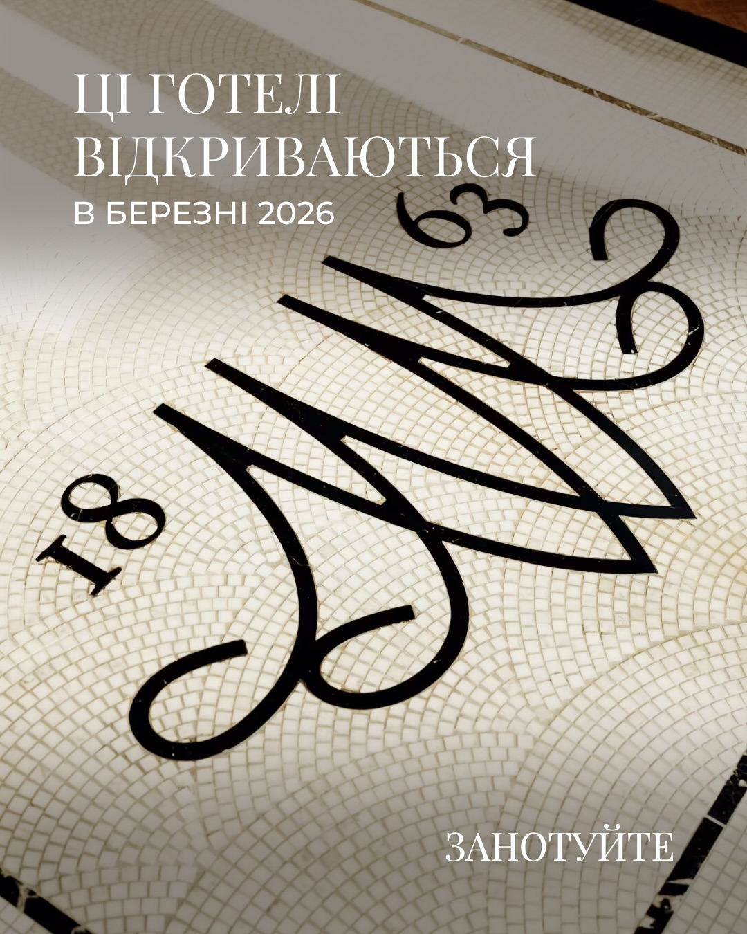 Ми організовуємо індивідуальні подорожі до місць, куди зазвичай потрапляють через досвід і особисті рекомендації.
Напишіть нам — із задоволенням подбаємо про вашу подорож.