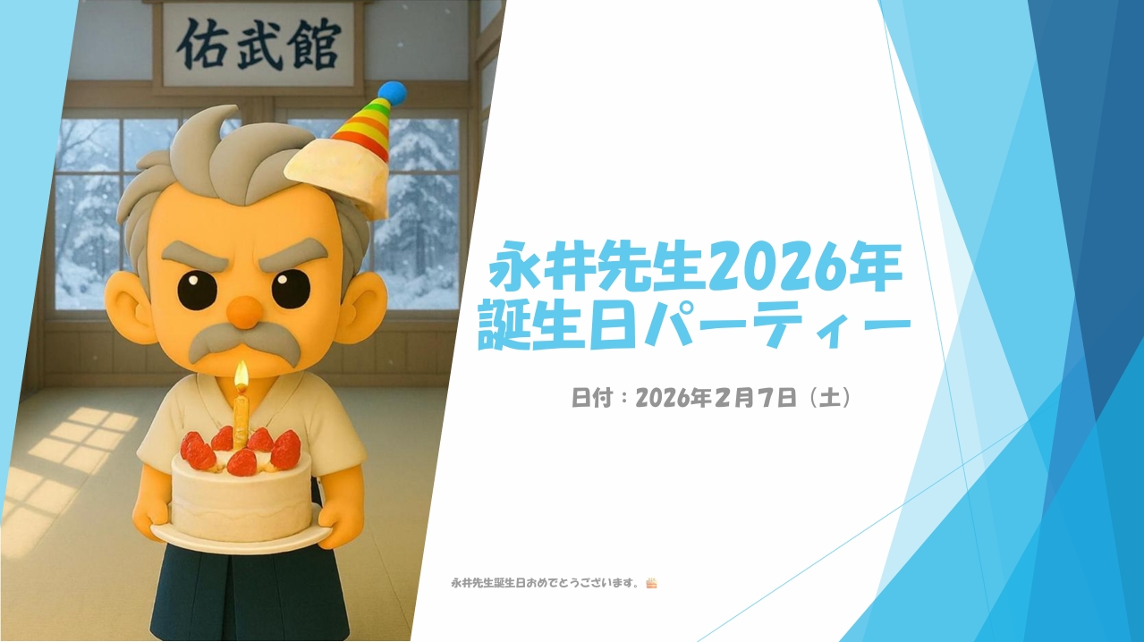 The members of the dojo threw me an early birthday party on Saturday night.