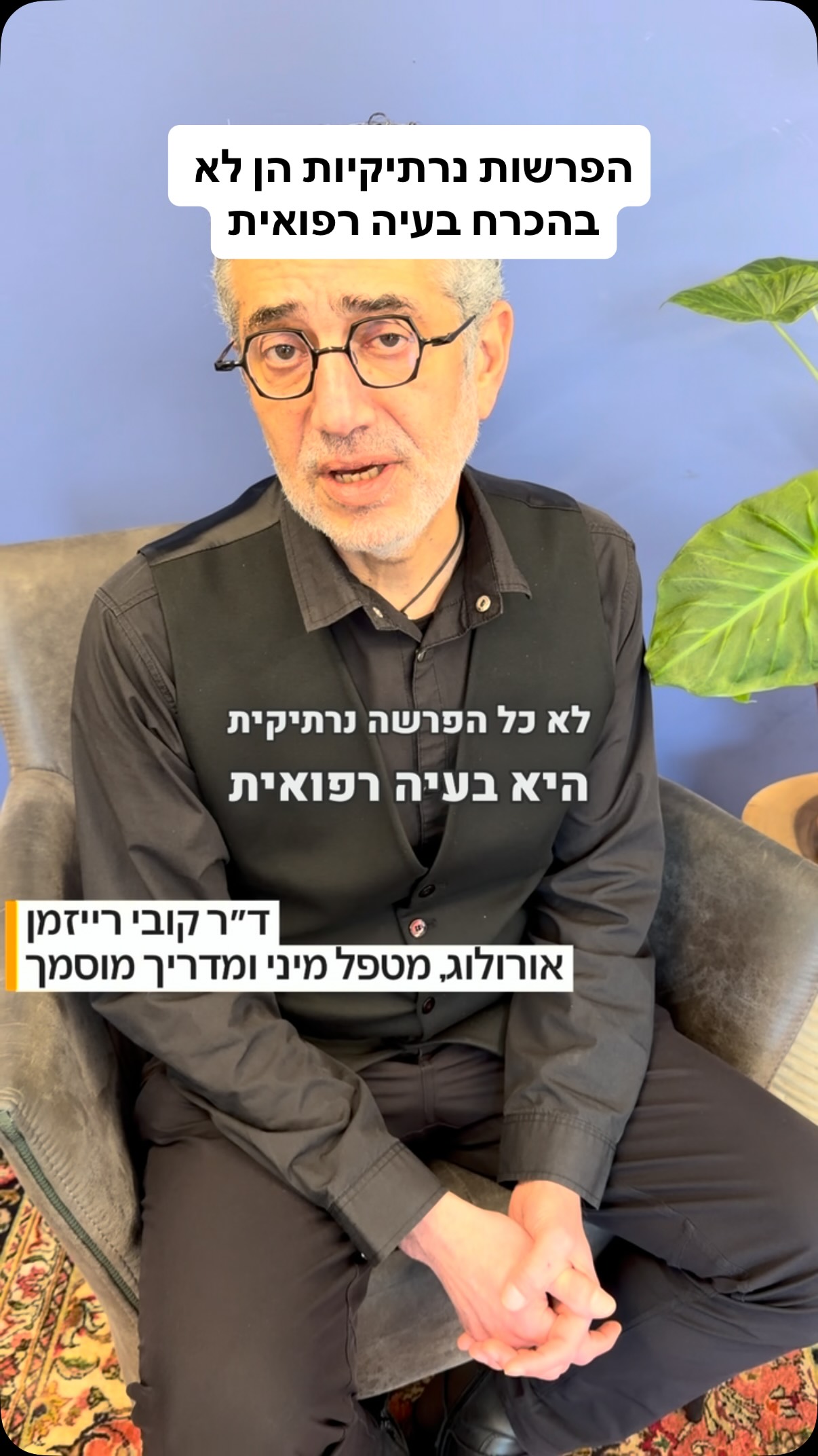 אם יש לך הפרשות זה לא בהכרח מעיד על בעיה כלשהי!
#קליניקה #זוגיות #רופא #נשים #חשוב