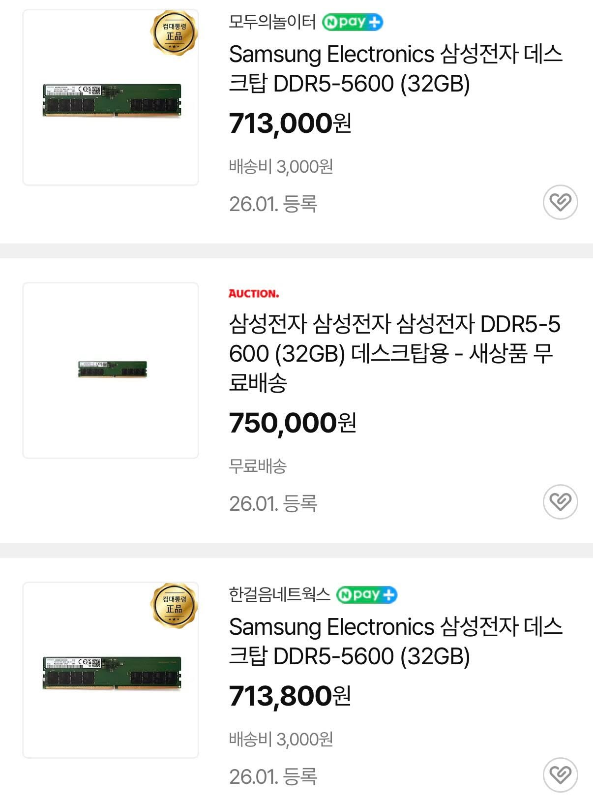 May be an image of money and text that says '컴대행령 正部 天会盟 모두의놀이터 Mpay Samsung Electronics 삼성전자 데스 크탑 DDR5-5600 (32GB) 713,000원 배송비3,000원 배송비 3,000원 26.01. 등록 MORKGL AUCTION. 삼성전자 삼성전자 삼성전자 DDR5-5 600 (32GB) 데스크탑용 새상품 무 료배송 750,000원 무료배송 26.01. 26.01.등록 등록 G 김대통점 正品 雅 한걸음네트워스 Npay Samsung Electronics 삼성전자 데스 크탑 DDR5-5600 (32GB) 713,800원 배송비 배송비3,000원 3,000원 26.01. 26.01.등록 등록'