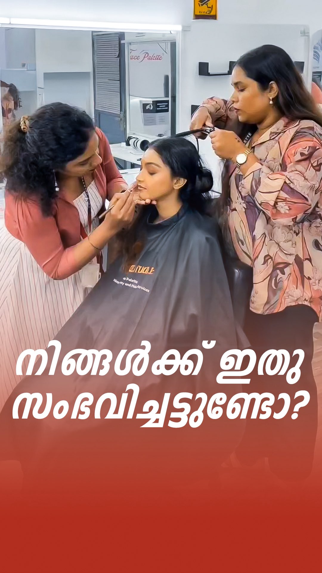 ഒന്നെങ്കിൽ Makeup അല്ലെങ്കിൽ Hair 😂
Makeup Artist Vs Hairstylist
Face Palette Makeup Academy – Certified by EICBI, London, is Kochi’s leading destination for professional makeup education! 🌍
📅 Upcoming Batches: Internationally certified by EICBI, London.
🎓 Diploma in Makeup Artistry – 27 Feb
👰 Bridal Makeup Course – 27 Feb
__
Face Palette certified -
🎨 3 Days Bridal Makeup – 19 Feb
💄 10 Days Bridal Makeup’s Course - 06 Mar 👗 Fluffy Saree Workshop - 10 Mar
🌐 Learn at our Kochi academy or join us LIVE online from anywhere in India or abroad!
📞 Call/WhatsApp: 9847074073 to book your seat today
#MakeupAcademy #BridalMakeup #KeralaBride #ProfessionalMakeup #makeupacademy