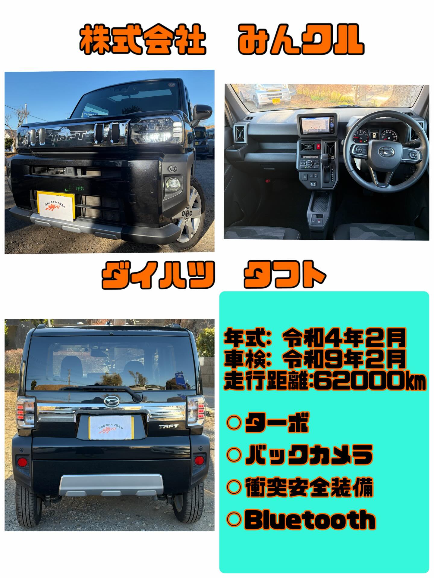 こんにちは☀️
株式会社 みんクルです☆
新しいお車が入りましたのでご紹介させていただきます!!
『ダイハツ タフト』
年式 令和4年 2月
車検 令和9年 2月
走行距離 62030km
*ターボ
*純正ナビ
*フルセグTV
*ETC
*ドライブレコーダー
*LEDライト・フォグランプ
*Bluetooth
*衝突安全装備
etc...
気になる点ございましたらお気軽にお問い合わせください✨
株式会社みんクル
LINE🆔@309mixvj
TEL☎️ 047-406-4302
お問い合わせお待ちしております♪