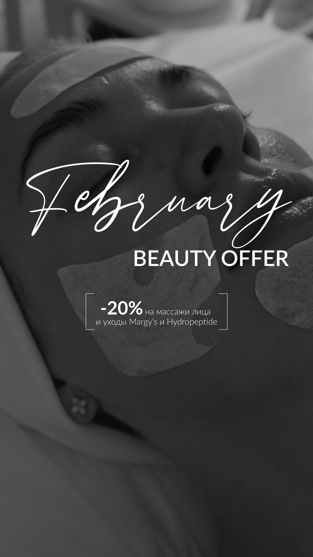February beauty offer 💫
-20% on facial massages and treatments by Margy’s Monte Carlo & HydroPeptide.
At Onewell, we offer treatments tailored to every skin need:
lifting, hydration, density restoration and work with tone and texture.
✔️ Facial massages restore tone and redefine contours.
✔️ Professional treatments rebalance the skin and revive its natural glow.
Book via the Onewell app or DM 📲