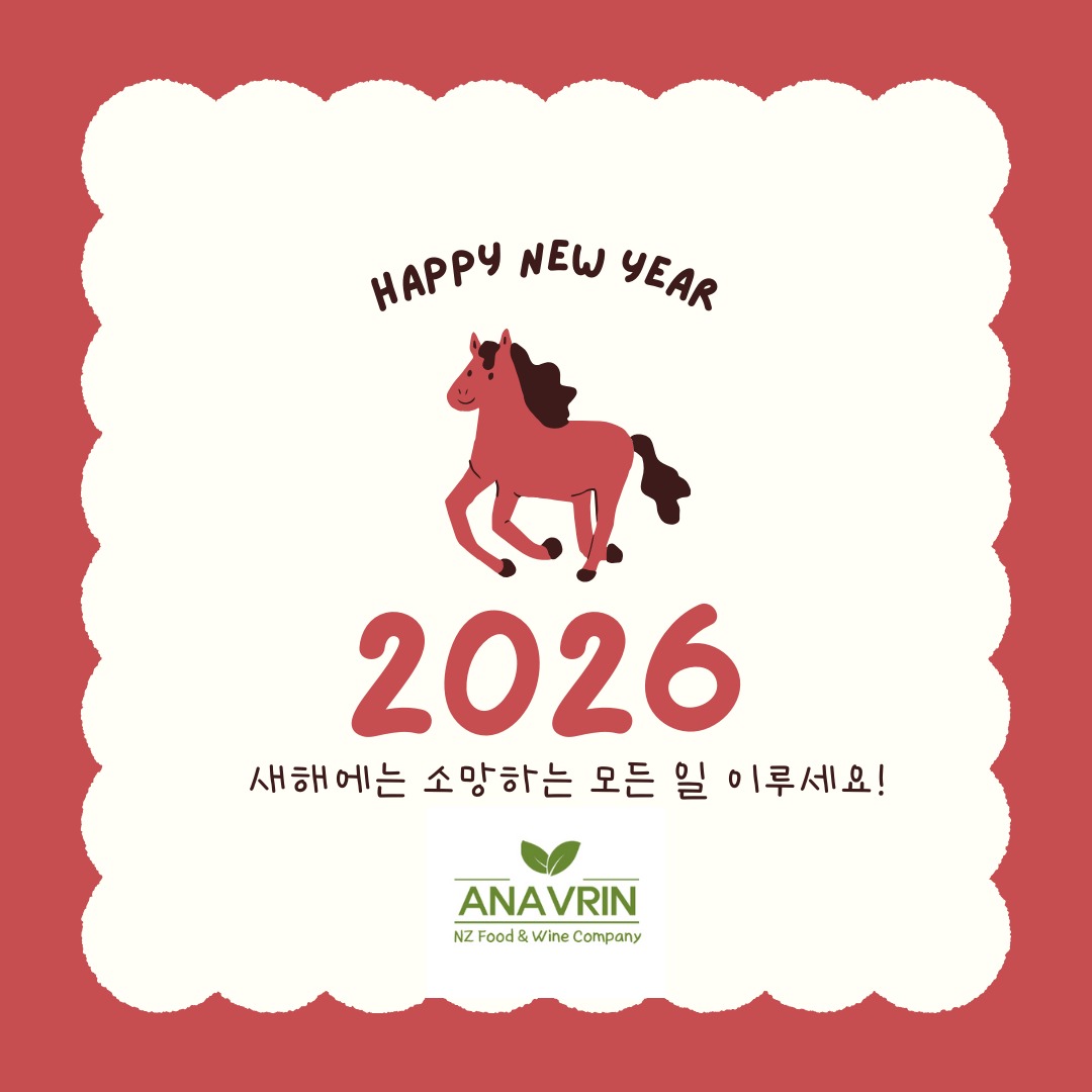 🧧✨ 새해에는 꼭! 좋은 일만 가득하길 ✨🧧
걱정은 내려놓고😌
행복은 더 크게💛
사랑은 더 깊게❤️
설날 연휴, 가족과 함께 따뜻한 시간 보내세요🍲🍷
🍷🍷https://www.anavrinwine.com/🍷🍷
#2026설날 #설날 #설날가족모임 #새해인사 #명절인사 #새해복많이받으세요 #행복가득 #힐링연휴 #설날음식 #떡국 #와인추천 #와인한잔 #와인스타그램 #설날좋은와인 #와인선물 #한스헤르조그 #뉴질랜드내추럴와인 #뉴질랜드와인 #hansherzog #hansherzogestate #hansherzogwine