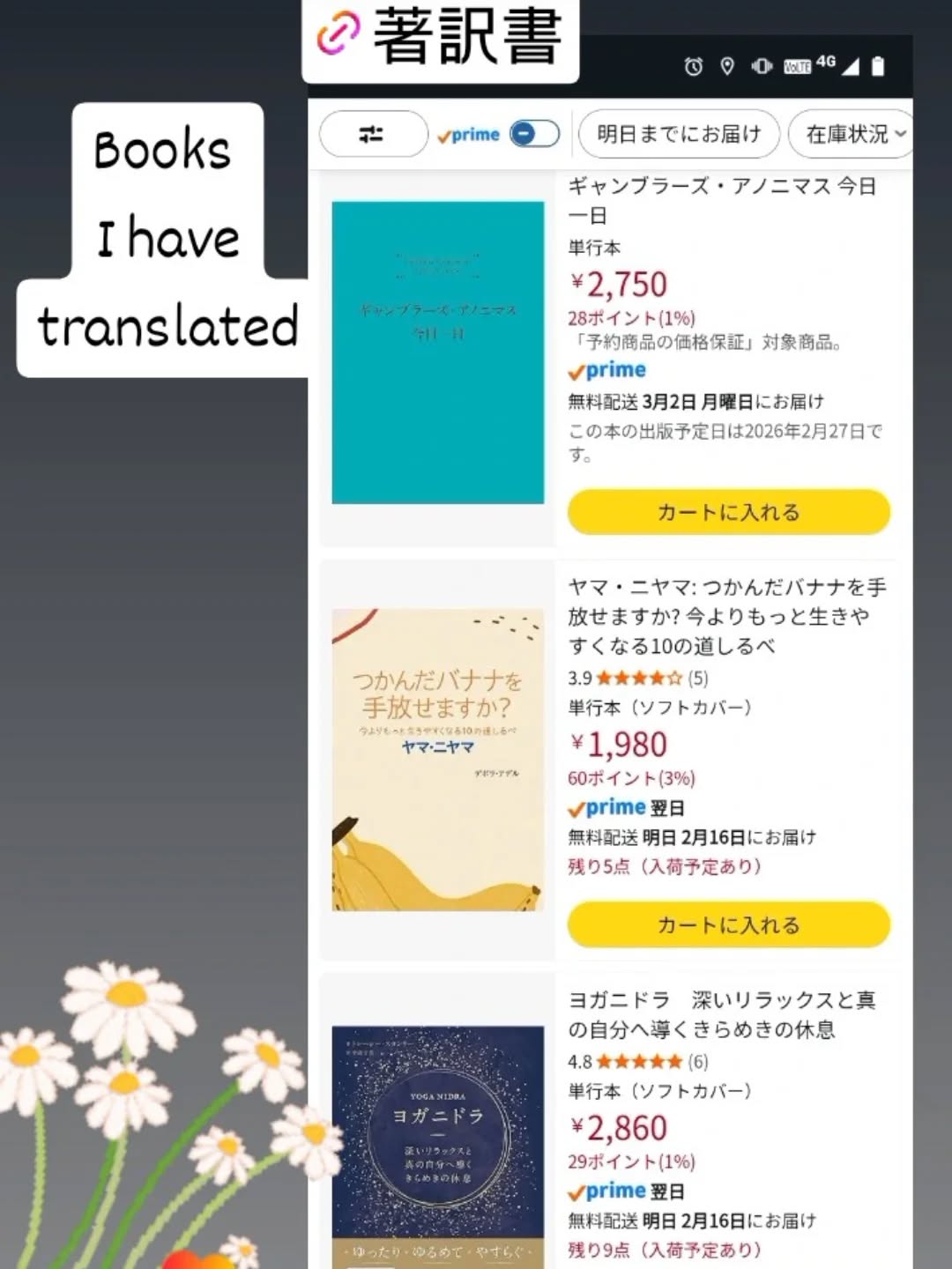 15年以上翻訳の仕事をしています
訳した本はこちら
今年はここに初の著書を追加するのが目標です💛
I have been an English−Japanese tranalator for more than 15 years, and here are the books I have translated.
This year, I am determined to add my first book as a writer.
中澤甘菜 翻訳者/ヨガ講師/イベント本屋出店
www.kannanakazawa.com