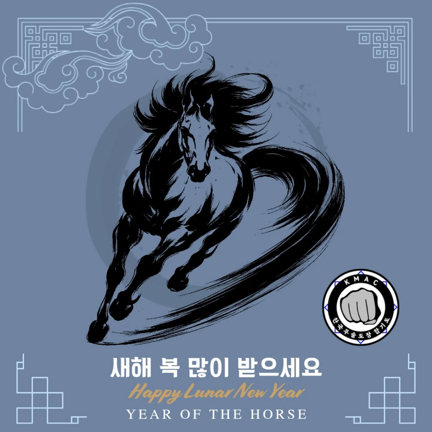 In this Year of the Horse, may your life keep moving forward toward a brighter and more meaningful future.
새해 복 많이 받으세요
Happy Lunar New Year
#chinohills #kuksool #hapkido #worldkidofederation #한민족합기도