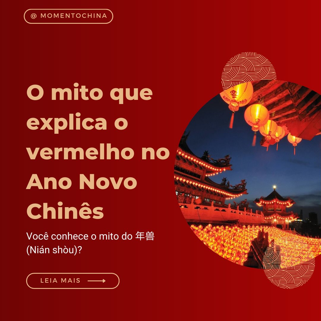 Roupas, portas, lanternas… no Ano-Novo Chinês o vermelho domina! 🔴🧧
Uma das histórias mais famosas por trás disso é a lenda do 年兽 (Nián shòu), a “Besta do Ano-Novo”. Você já tinha ouvido falar?
Me conta: você usaria vermelho na virada do Ano Novo Chinês?
#momentochina #anonovochines #culturachinesa #china #anodocavalo