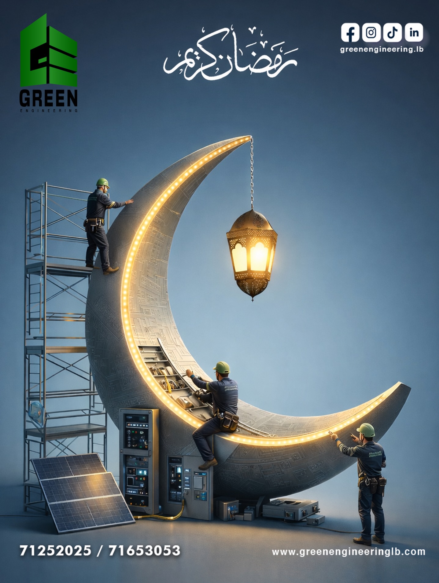 بمناسبة حلول شهر رمضان المبارك 🌙✨
تتقدم شركة الهندسة الخضراء والهندسة الكهربائية بأسمى التهاني والتبريكات، سائلين الله أن يجعله شهر خير وبركة ونجاح للجميع.
نسأل الله أن يحمل هذا الشهر الفضيل معه الطمأنينة، التقدم، والطاقة الإيجابية في كل مشاريعكم وأعمالكم.
رمضان كريم للجميع 🌙
#ramadan #green #life