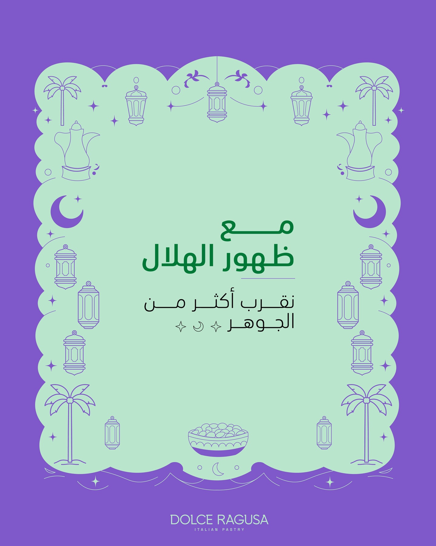 رمضان كريم
نلتقي في لياليه 🤍