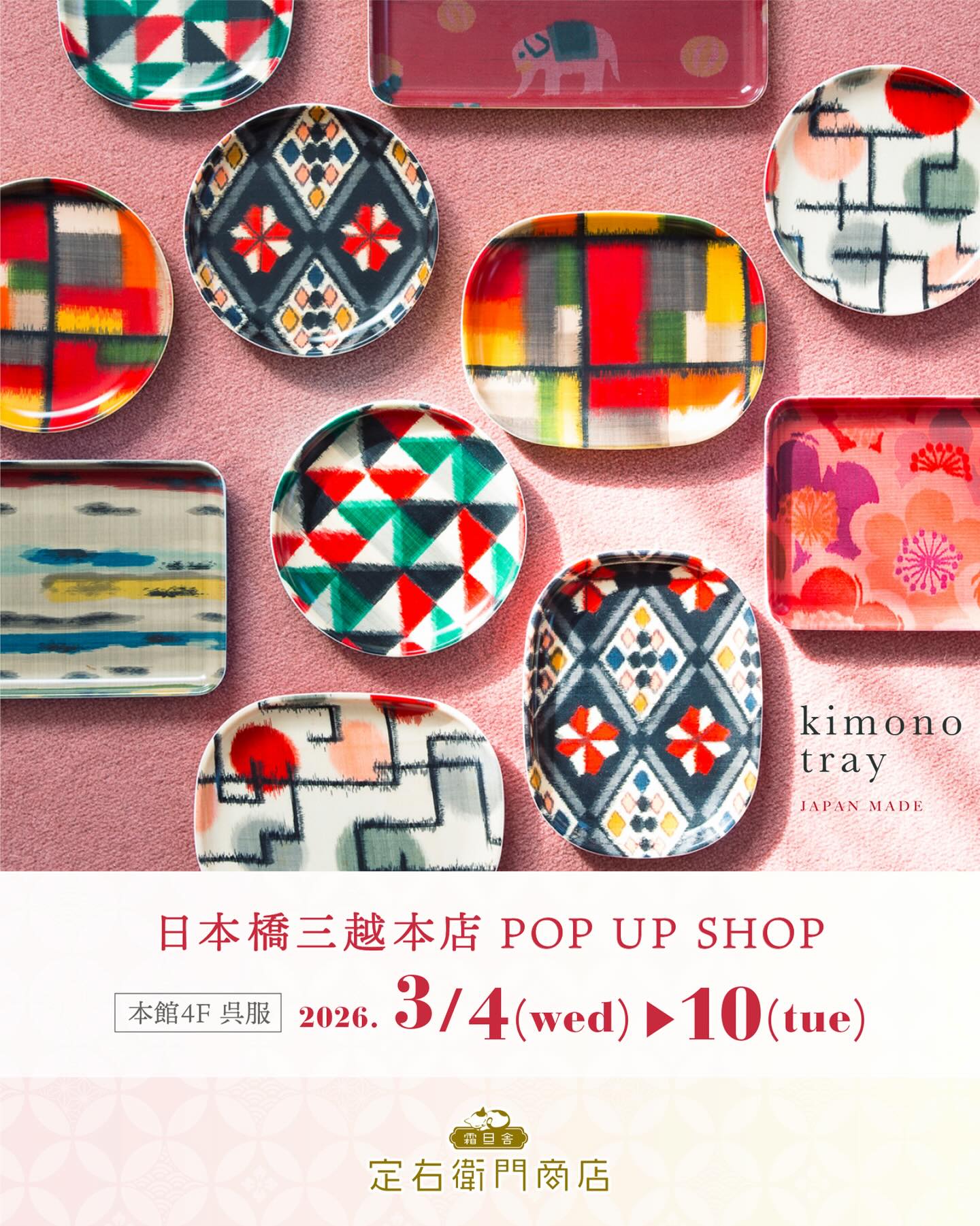 🎉 定右衛門商店 POP UPのお知らせ
この春も、日本橋三越本店さまで
開催させていただきます👘🍽️✨
毎年お声がけいただけること、
本当に嬉しく、励みになっています。
✨新作がたくさん完成しました!
今回のポップアップで初お披露目です。
特に…銘仙好きさんは必見👀💕
豆皿コースターからトレーLLサイズまで、
色鮮やかな着物トレー&銘仙トレーがずらりと並びます。
そして今回は初の試み ——
👘 3日間限定「オーダーメイド受注会」開催
(※事前予約制)
これまでの2年間はワークショップを開催してまいりましたが、
今回はお客様からのご要望が特に多かった「受注会」を、日本橋三越本店にて限定開催いたします✨
タンスに眠っている、ご家族の大切なお着物。
その思い出を、“毎日使える一生モノの着物トレー”に変身させませんか?
𓇠𓇠𓇠𓇠𓇠𓇠𓇠𓇠𓇠𓇠𓇠𓇠𓇠𓇠𓇠𓇠𓇠
📍 日本橋三越本店 本館4F 呉服
「💐花々祭2026」
@gofuku_nihombashimitsukoshi
🗓 3/4(水) ▶︎ 3/10(火)
⏰ 10:00〜19:00
🚩 全日在店
👘 オーダーメイド受注会
3/4(水)、7(土)、8(日) ※事前予約制
→ ご予約・詳細はプロフィールリンクのURLから
@sadaemonshoten
𓇠𓇠𓇠𓇠𓇠𓇠𓇠𓇠𓇠𓇠𓇠𓇠𓇠𓇠𓇠𓇠𓇠
いつもご一緒している
新啓織物さん @arakei_orimono 、
吉春吉ちゃん @yoshiharukichi に加え、
今回はREINA IBUKAさん @reina_ibuka とも
ご一緒できることに💕
きっと、春らしく華やかで楽しい空間になります。
春の日本橋散歩がてら、ぜひ遊びにいらしてくださいね☺️
皆さまのお越しを、心よりお待ちしております。
…………………………
We’re thrilled to return to Nihombashi Mitsukoshi this March with many new designs✨
Stay tuned for our new projects 🎉
👘 We’re popping up at Nihombashi Mitsukoshi Main from March 4–10.
Hope you can stop by!
📍 Nihombashi Mitsukoshi Main Store,
Main Building 4F – Kimono Department
…………………………
✧
毎日の暮らしを楽しく彩る
「着物トレー™」「銘仙トレー™」
『おもてなしセレクション 2025』
最高金賞 受賞
✧
#日本橋三越
#定右衛門商店
#着物トレー
#銘仙トレー
#着物リメイク