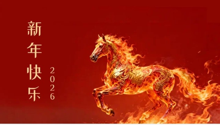 Happy Chinese New Year 2026! 🧧🐎
We are entering the Year of the Fire Horse.
That means high energy, passion, and decisive action.
This isn't just about luck—it's about momentum.
May this year bring you the stamina to chase down your goals and the courage to lead with fire.
Let’s charge into this new chapter.
#ChineseNewYear #YearOfTheHorse #2026 #Leadership #NewBeginnings