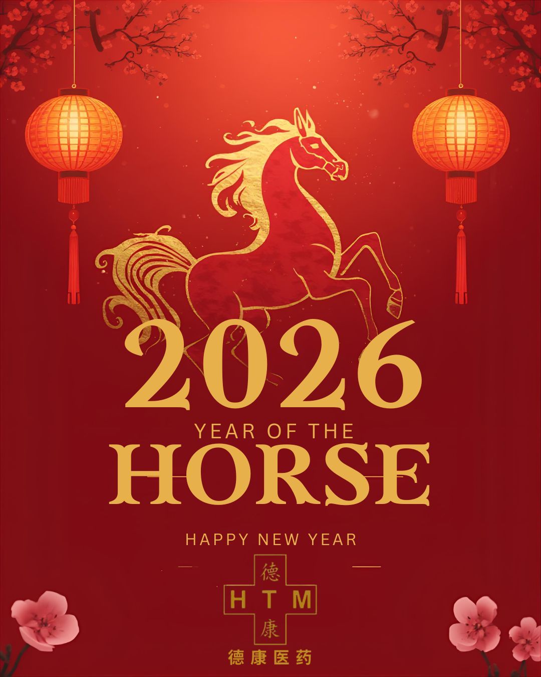 HTM wishes everyone great health, peace, and steady progress in the year ahead.
新年快乐,万事顺心。