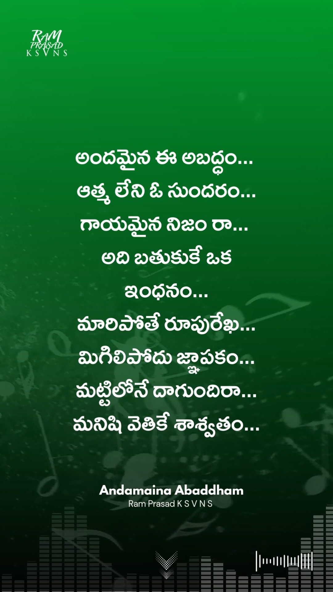 Listen "Andamaina Abaddham" - a Telugu Philosophical Song by Ram Prasad K S V N S on #YouTube
#Telugusongs #telugulyrics #teluguquotes #telugusad #teluguemotional #telugu #telugumusic #telugusongslyrics #teluguwhatsappstatus