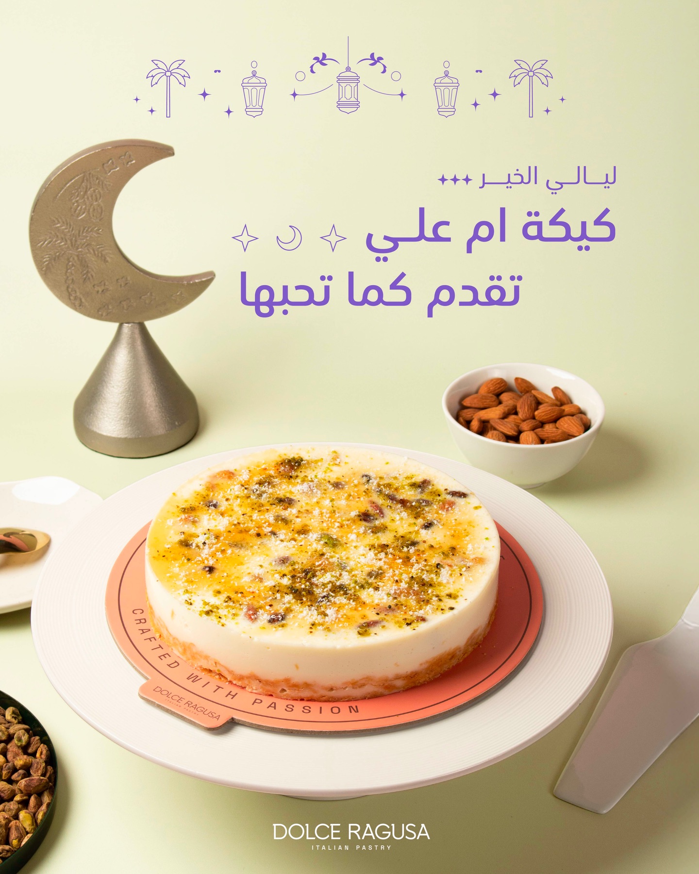 نرجع لكم الذكريات اللي تحبونها في ليالي الخير 🌙 💜
كيكة ام علي على طريقتنا الان متوفرة في تطبيقات التوصيل.
Bringing back the memories you love in these blessed nights 💜🌙
Umm Ali Cake is now available on delivery apps