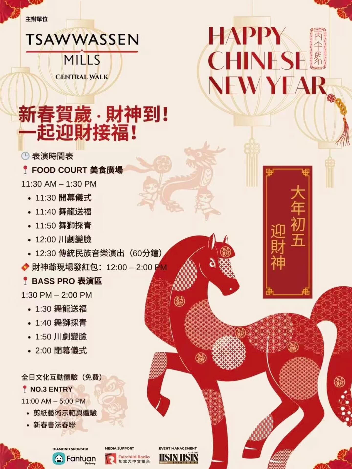 Find us in Tsawwassen Mills this Saturday!! We will be providing lots of traditional Chinese cultural crafts for you to experience!!