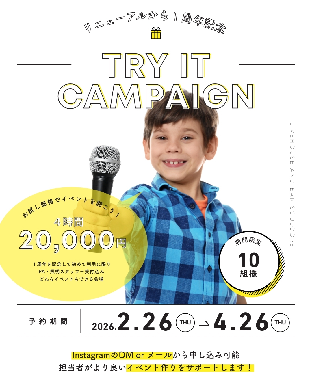 【ホールレンタル割引キャンペーン】
4時間20,000円でSOUL COREのホールレンタルをお試しできる赤字覚悟キャンペーンを開催!🔥
・
お問い合わせはメールorインスタDMから
・
・
・
・
⚫︎⚫︎⚫︎⚫︎⚫︎⚫︎⚫︎⚫︎⚫︎⚫︎⚫︎⚫︎⚫︎⚫︎⚫︎⚫︎⚫︎
【住所】
〒064-0806
北海道札幌市中央区南6条西6丁目
ARTビル 7F
LIVEHOUSE営業:年中無休
(ホリデーを除く)
LIVE BAR営業:完全不定期
⚫︎⚫︎⚫︎⚫︎⚫︎⚫︎⚫︎⚫︎⚫︎⚫︎⚫︎⚫︎⚫︎⚫︎⚫︎⚫︎⚫︎
【運営】@sup.denki
【制作事業】@studio.yaong
・
・
・
#soulcore
#ソウルコア
#sapporo
#札幌
#hokaido
#北海道
#livebar
#ライブバー
#livehouse
#ライブハウス
#dope
#ドープ
#band
#バンド
#バンドマン
#バンドマンと繋がりたい
#鳴
#ユニゴ
#scl
#sapporotrip
#sapporobar
#sapporobeer
#sapporosweets
#hokkaidotrip
#hokkaidotravel
#hokkaidobar
#u25割